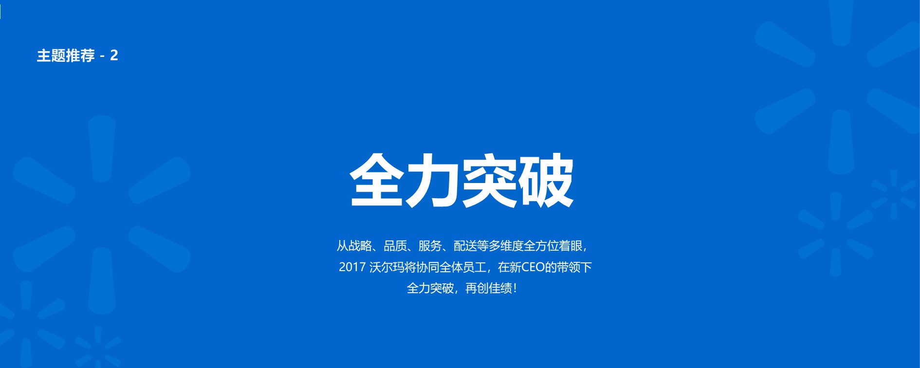 软件信息年会尾牙策划方案PPT