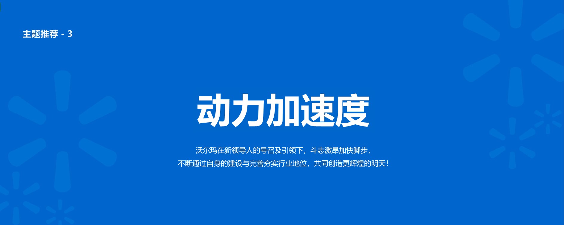 软件信息年会尾牙策划方案PPT