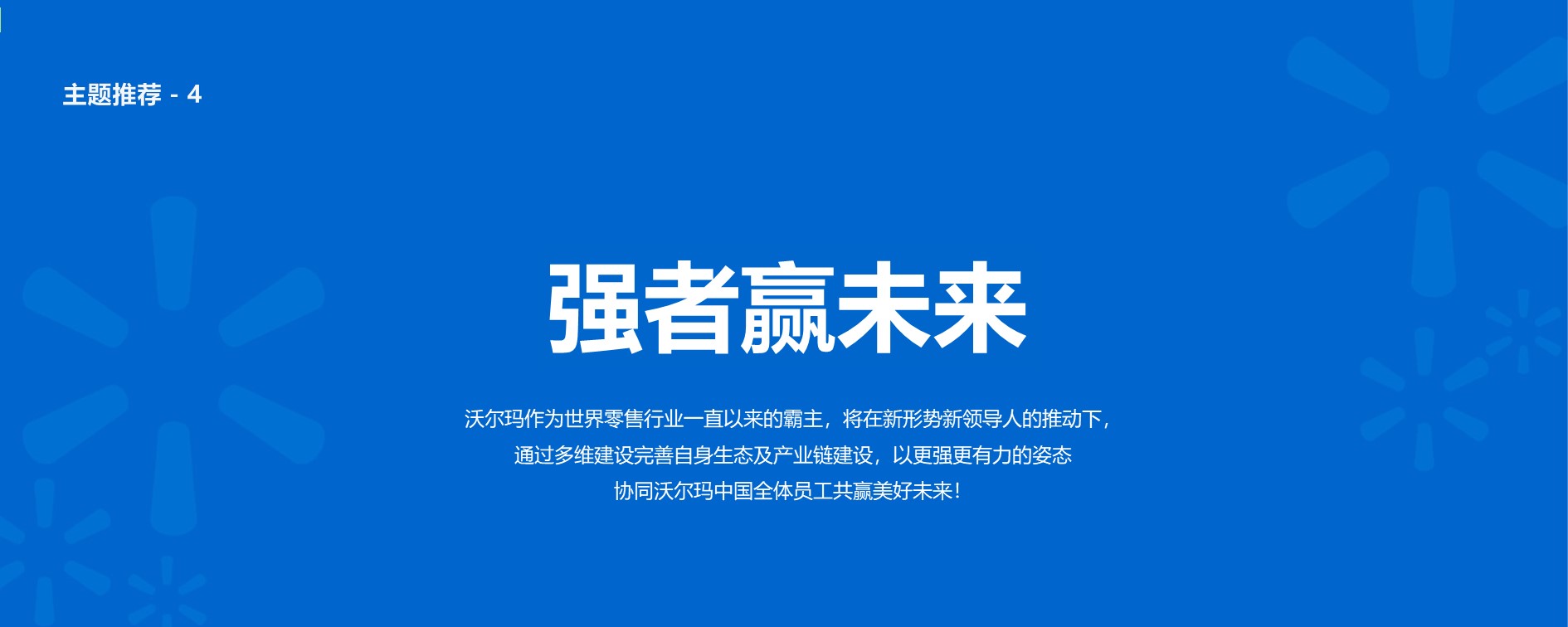 软件信息年会尾牙策划方案PPT