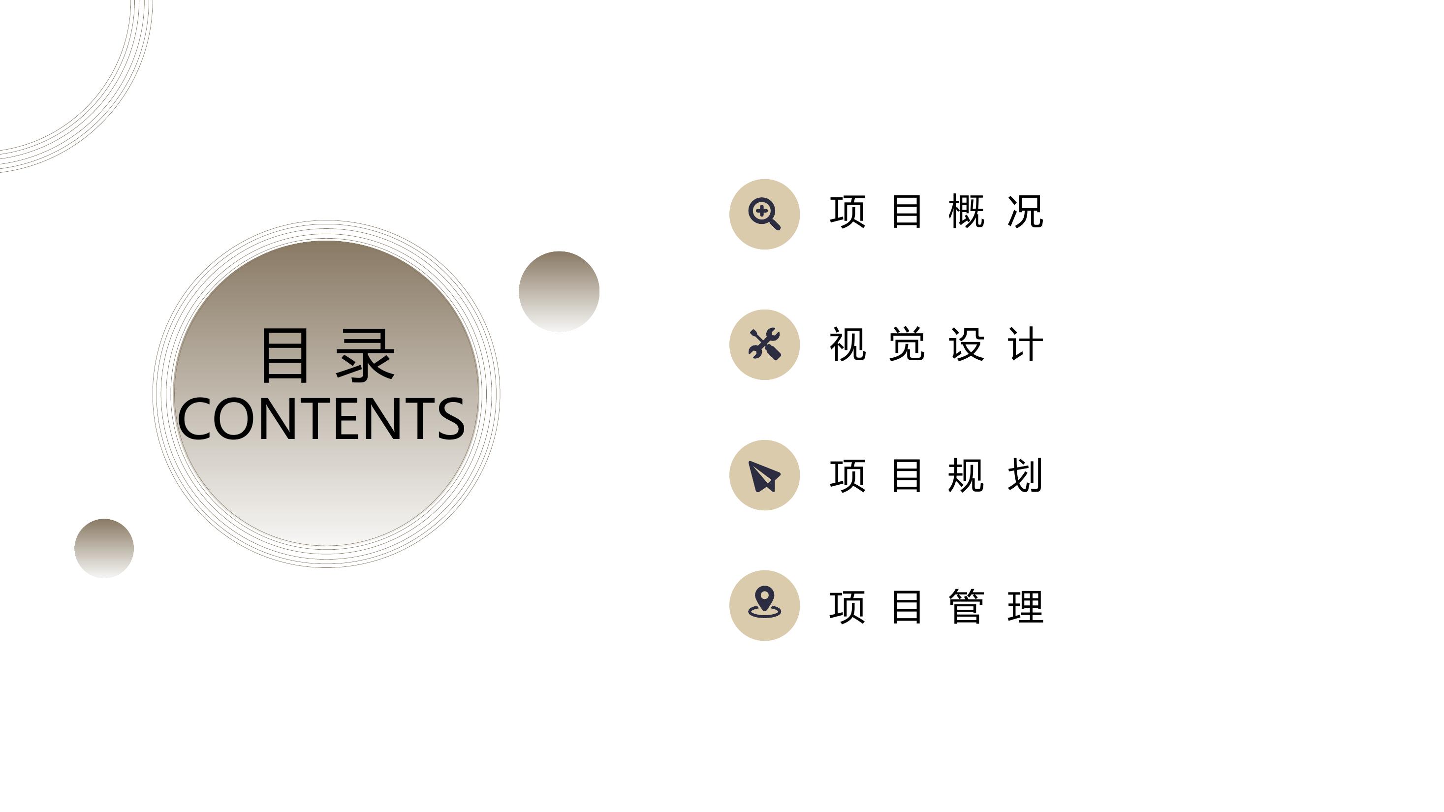 水利水电周年庆典策划方案PPT