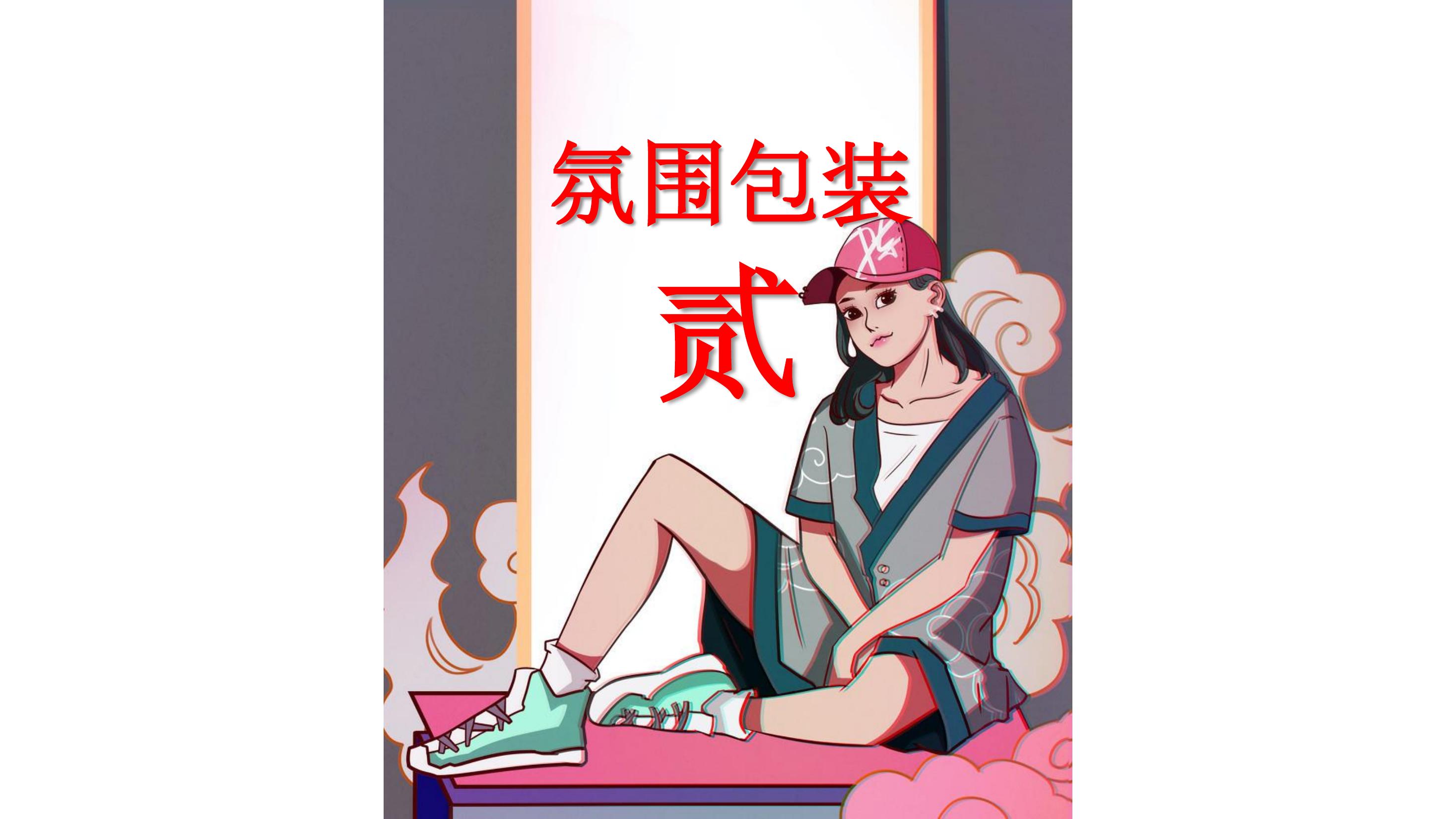 商业地产年会尾牙策划方案PPT