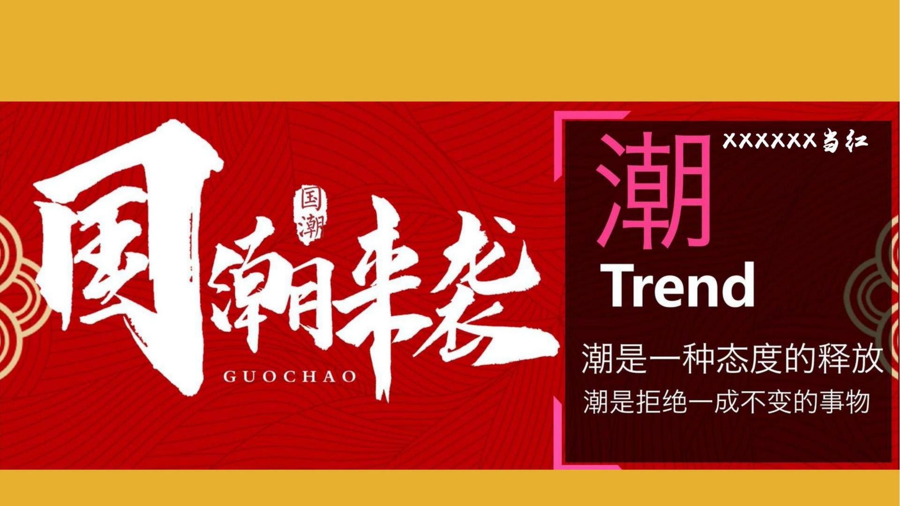 商业地产年会尾牙策划方案PPT