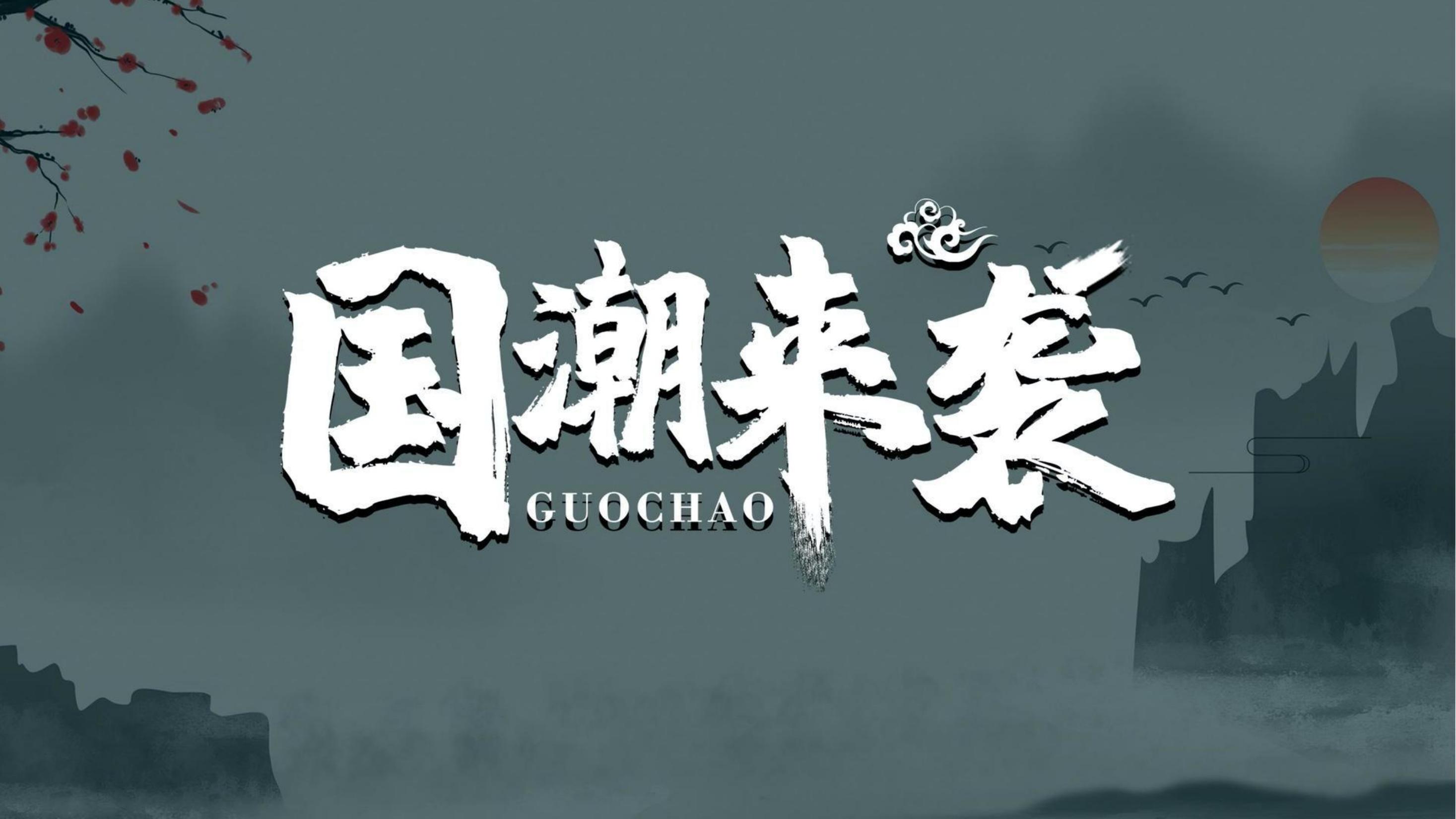 商业地产年会尾牙策划方案PPT