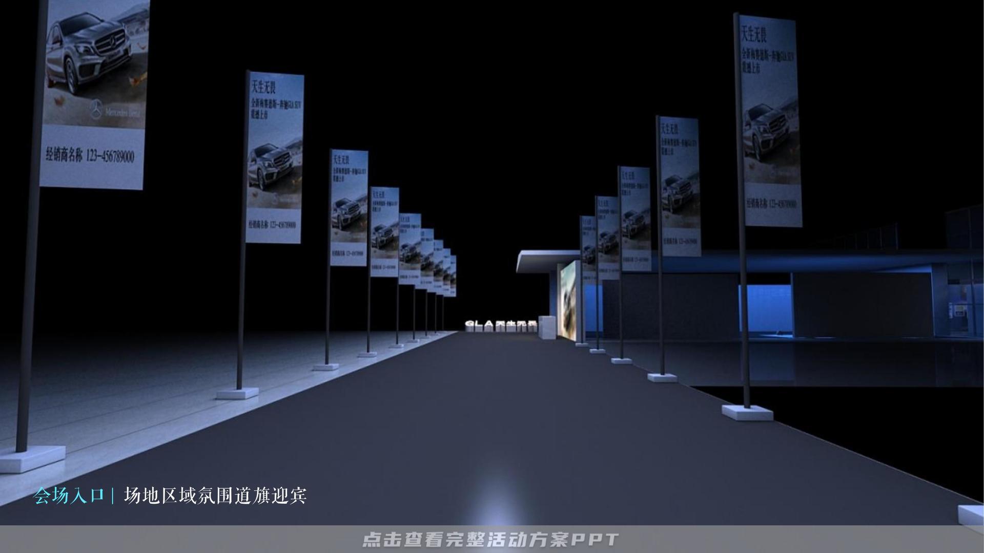 发布会活动策划方案