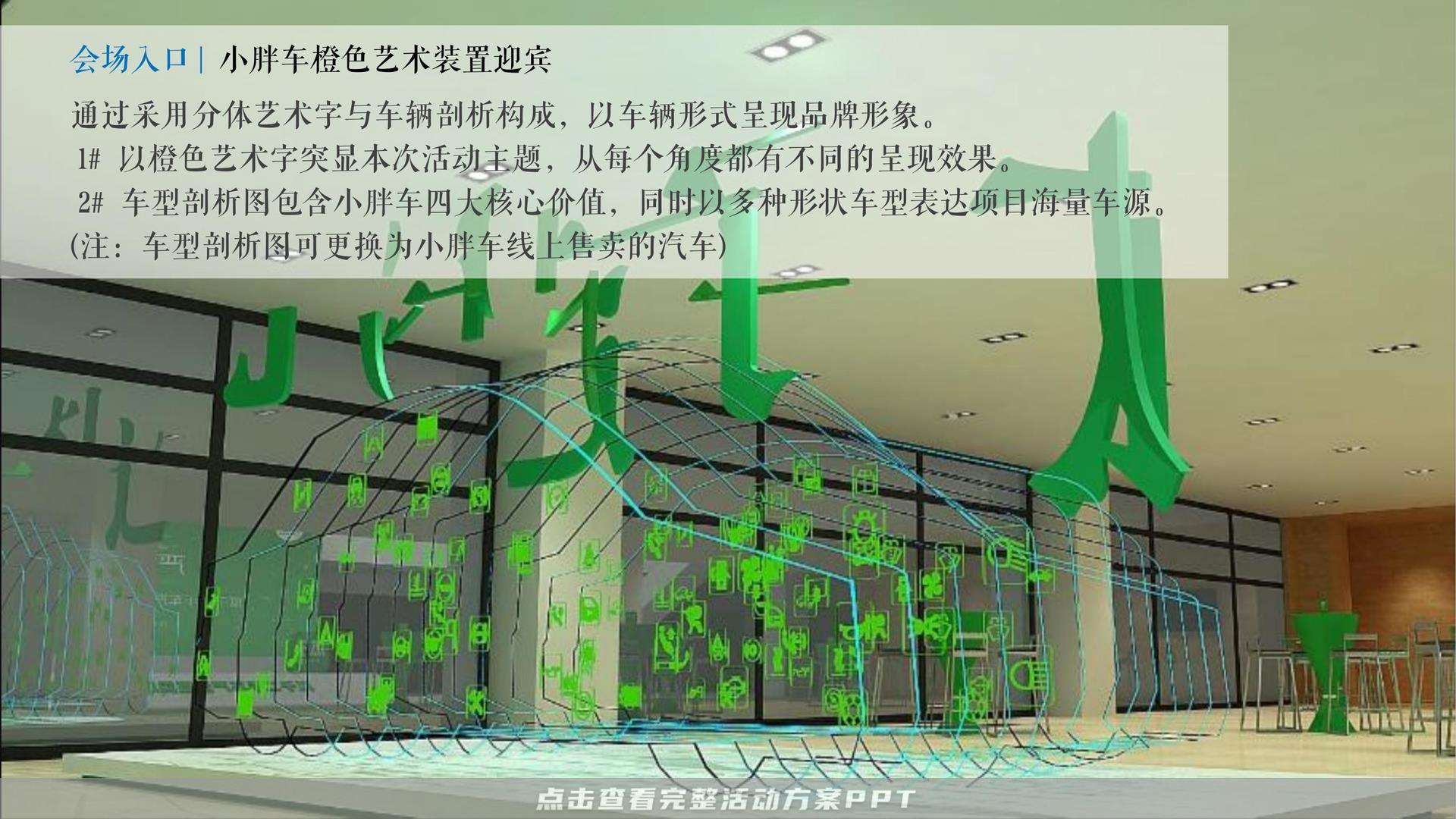发布会活动策划方案