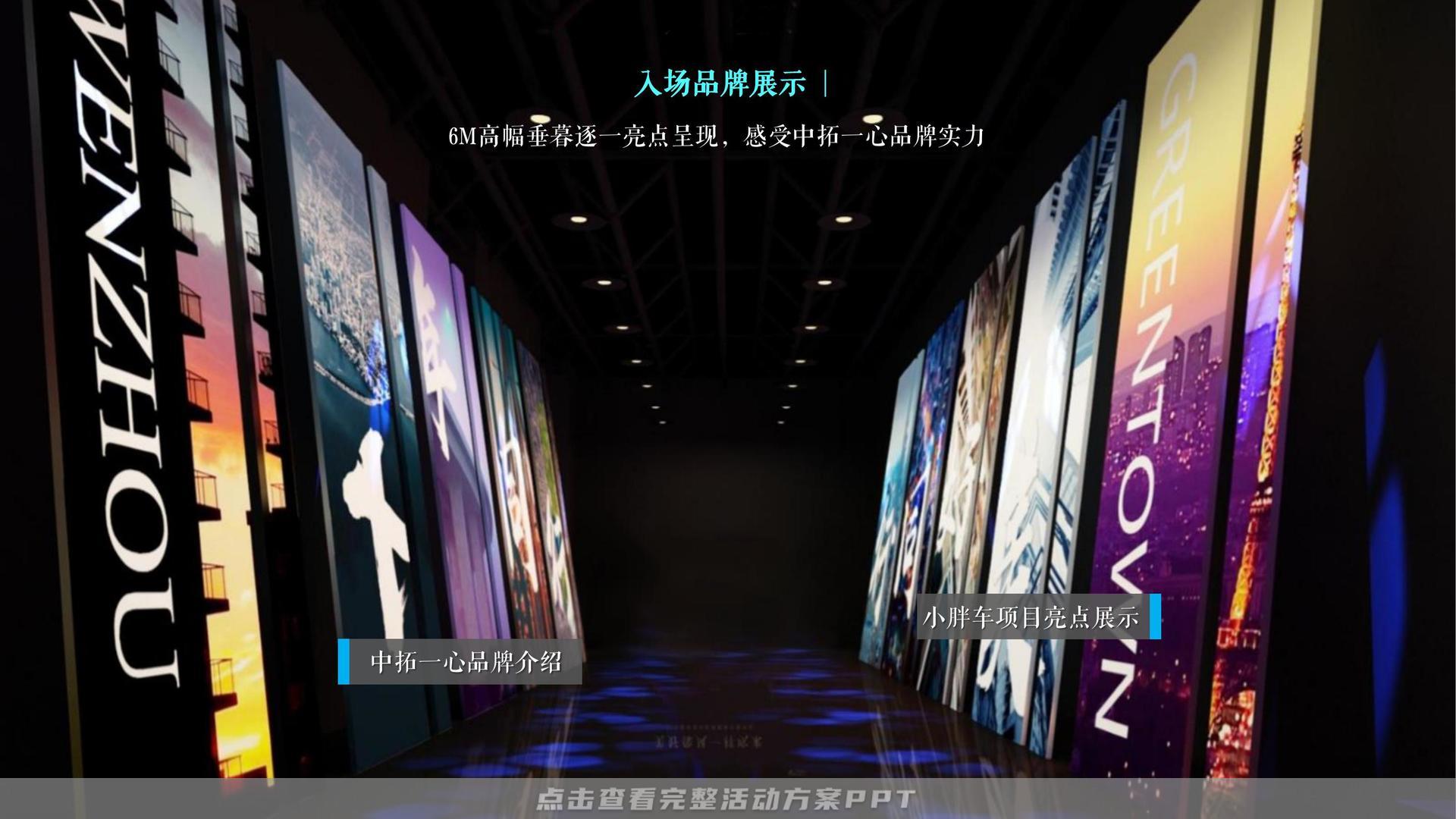 发布会活动策划方案