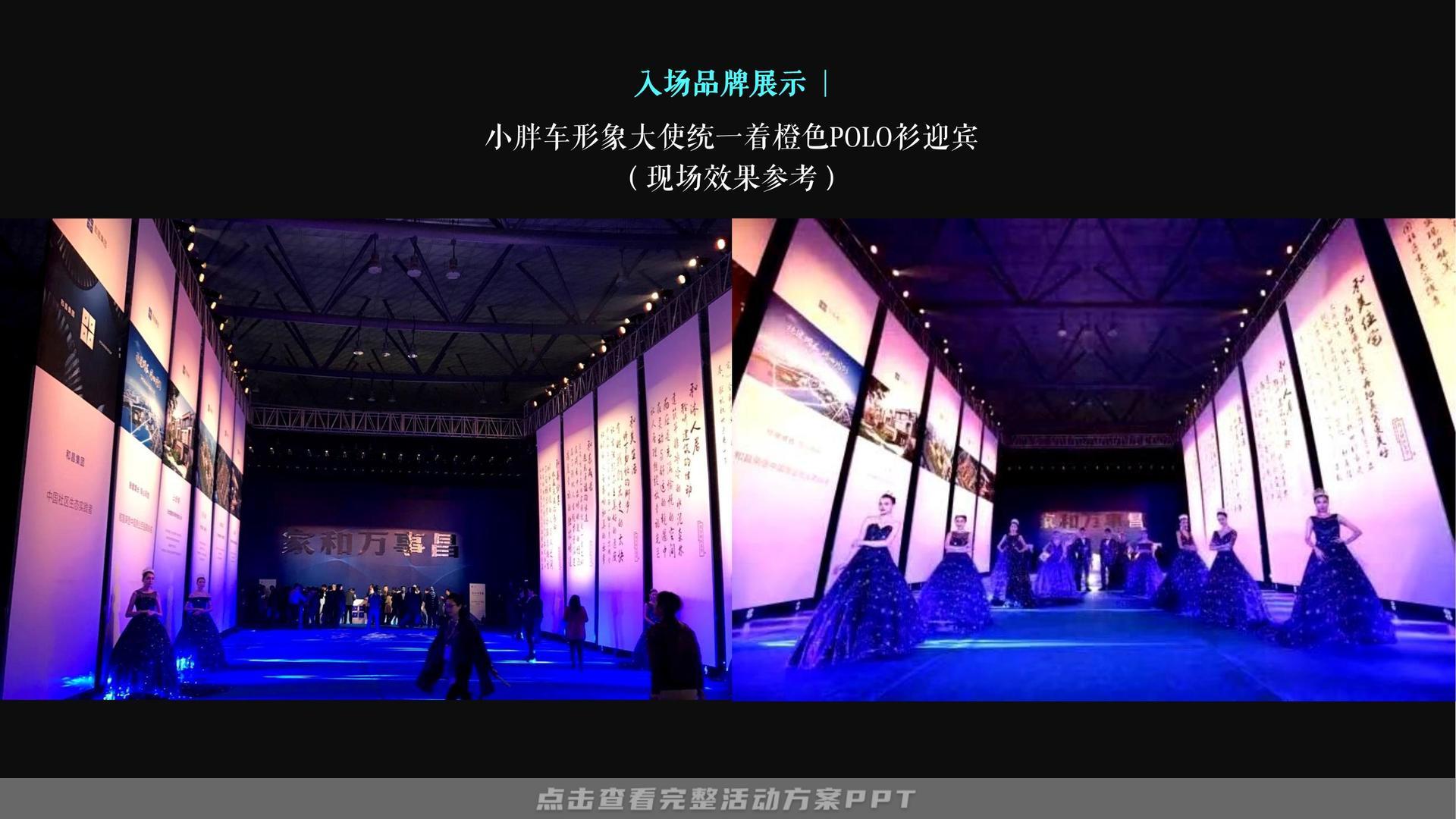 发布会活动策划方案