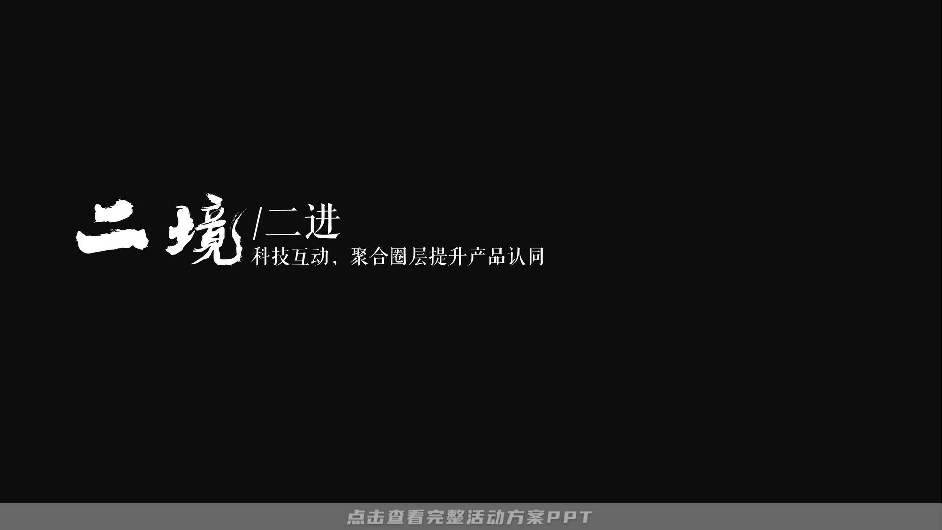 发布会活动策划方案