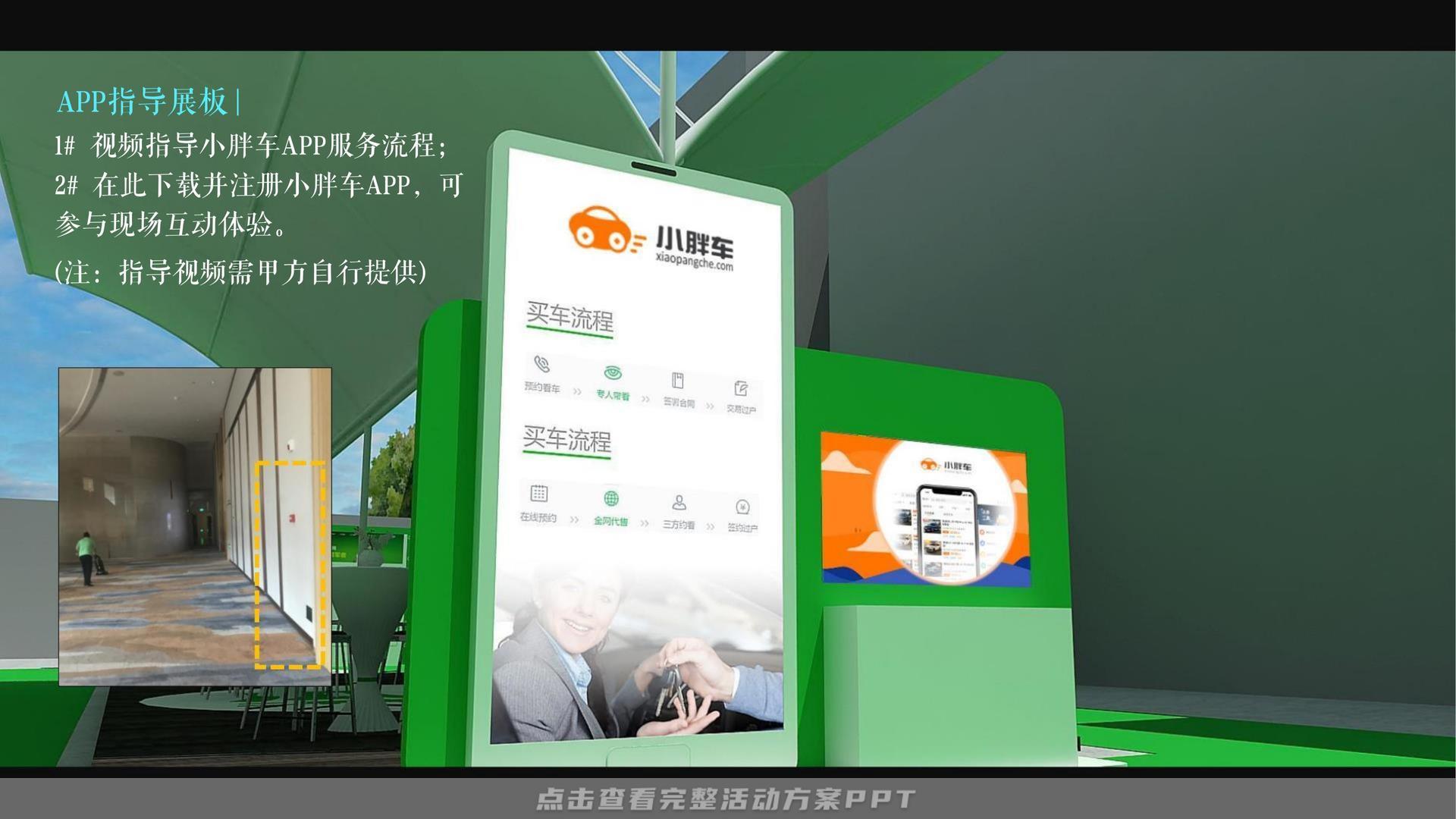 发布会活动策划方案
