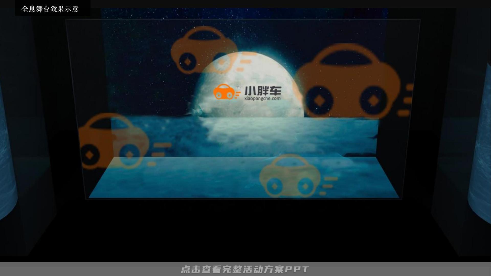 发布会活动策划方案