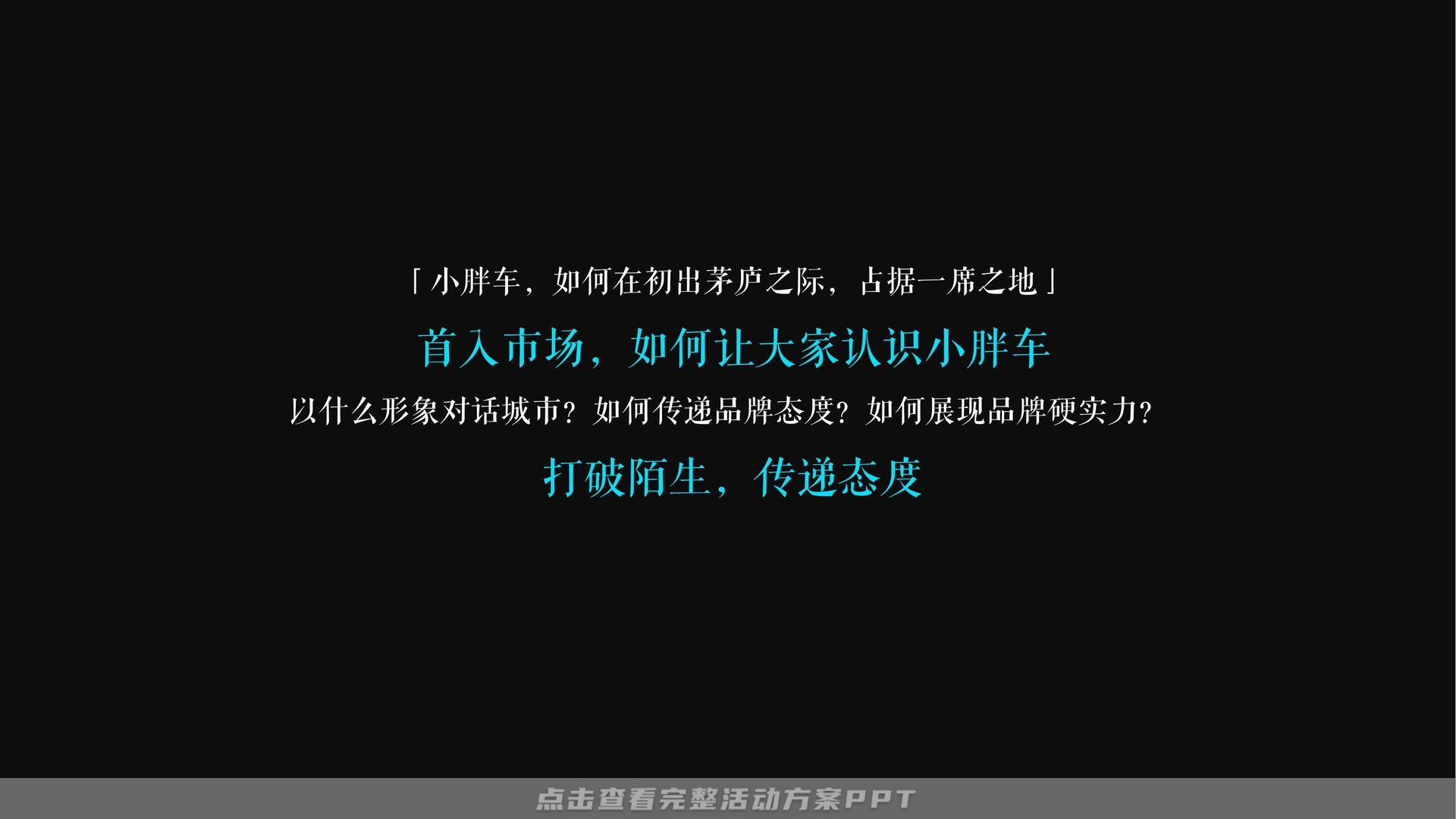 发布会活动策划方案