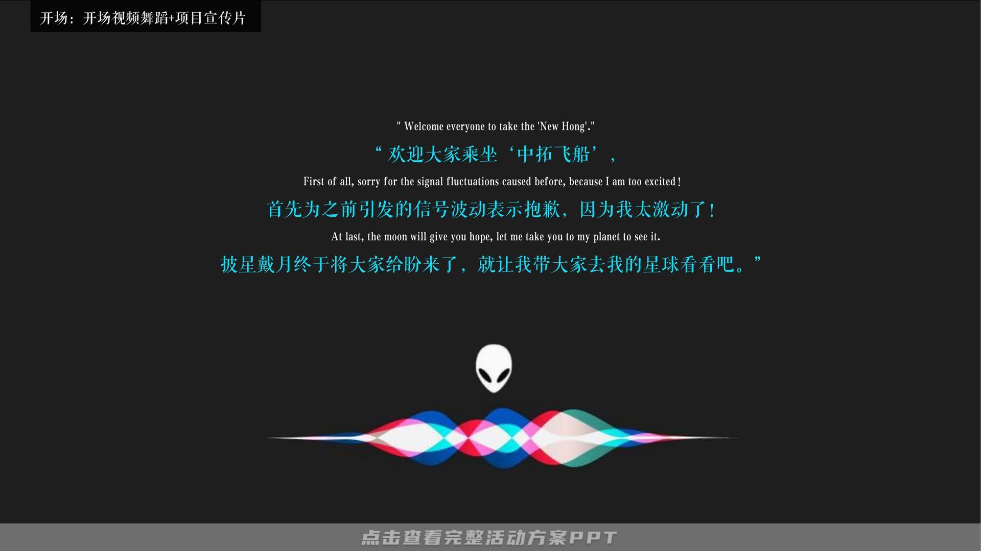 发布会活动策划方案