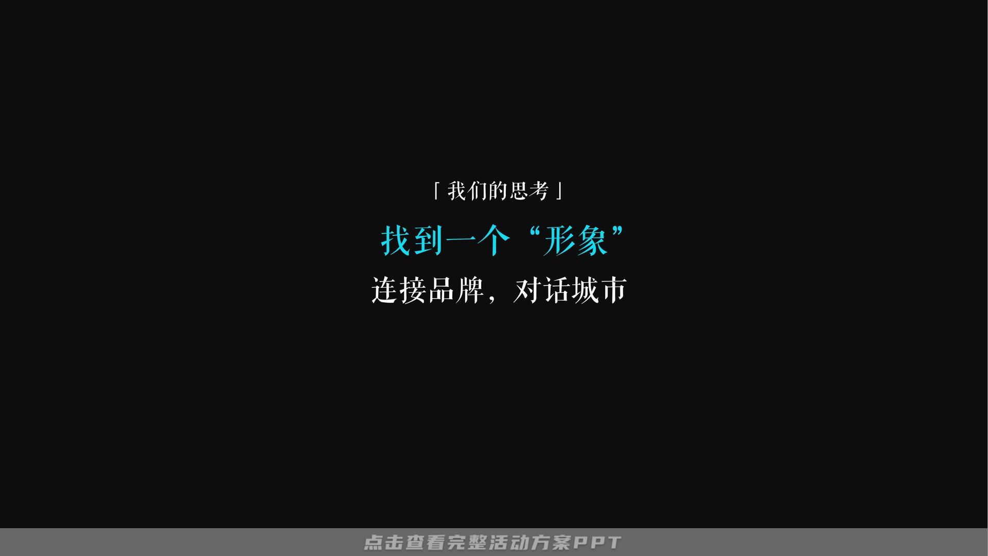 发布会活动策划方案
