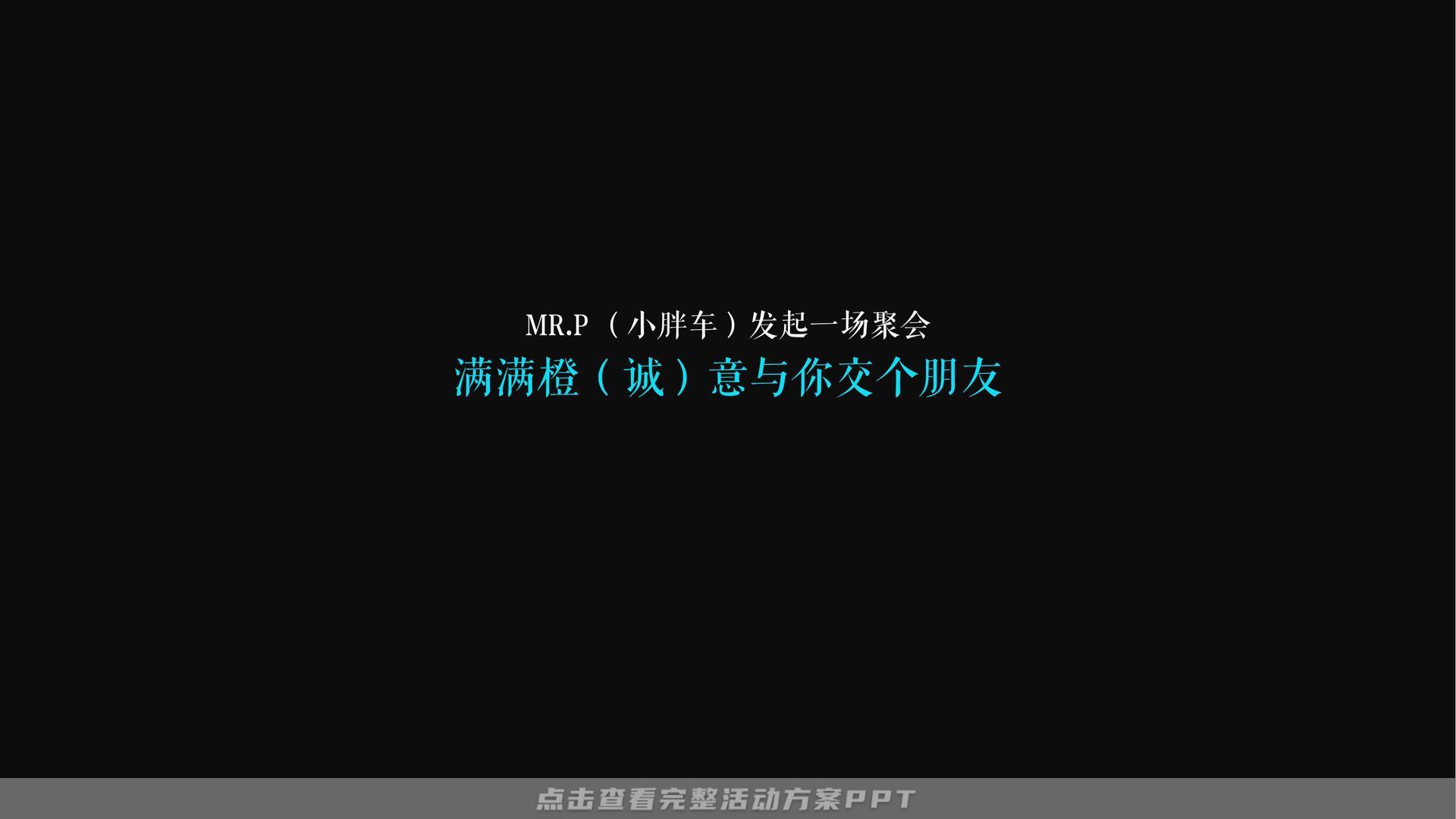 发布会活动策划方案