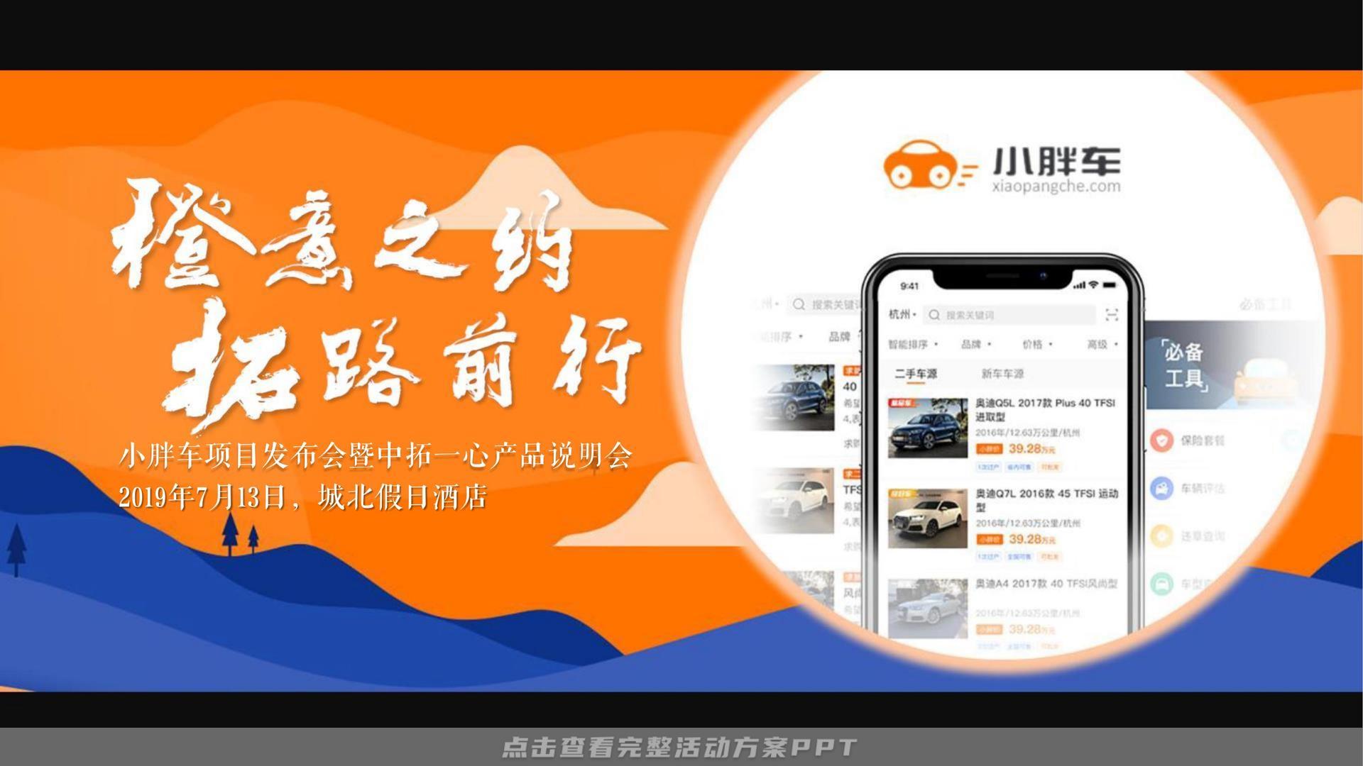 发布会活动策划方案