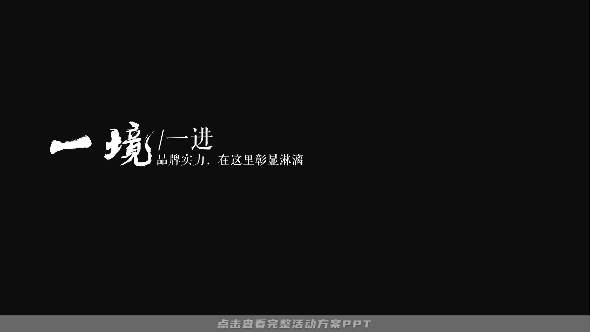 发布会活动策划方案