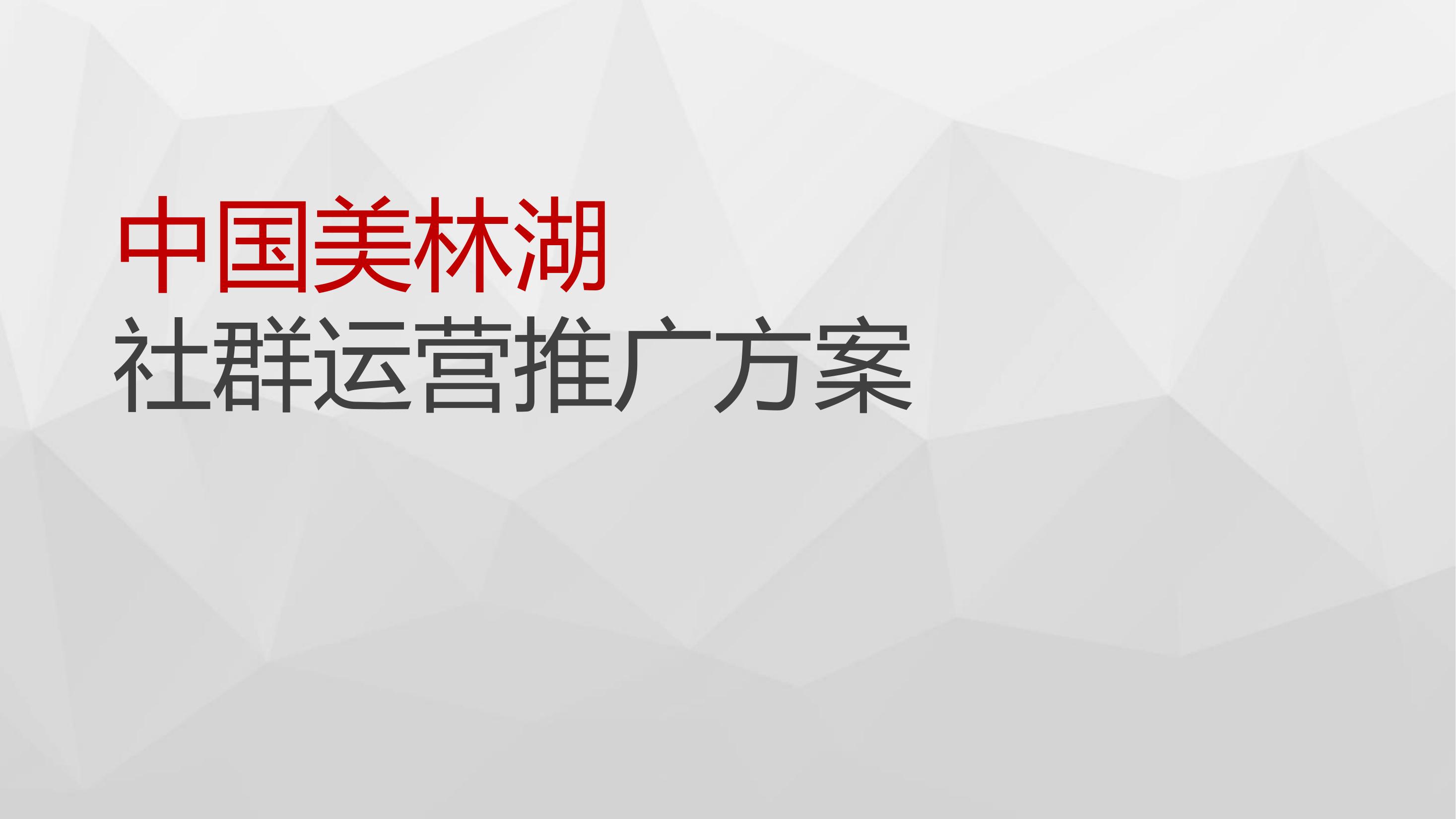 狼人杀活动宣传策划_活动宣传策划书_如何策划一场宣传活动