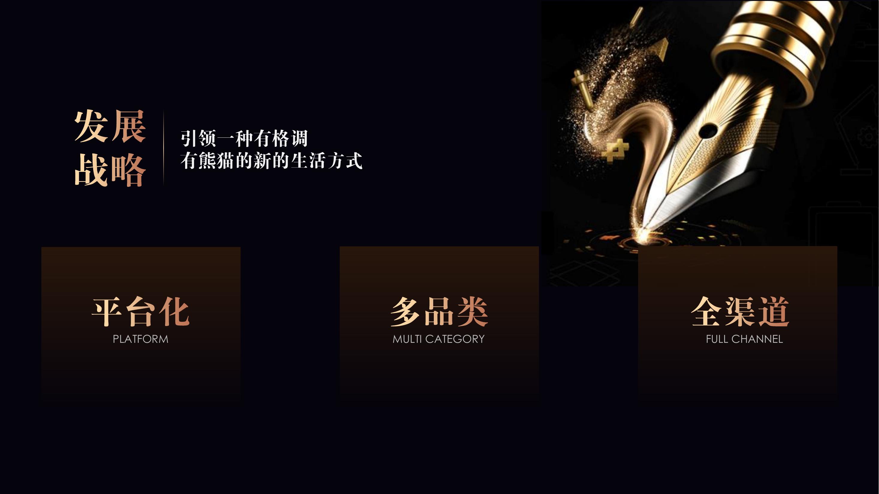 格调,品质家居家具周年庆典策划方案