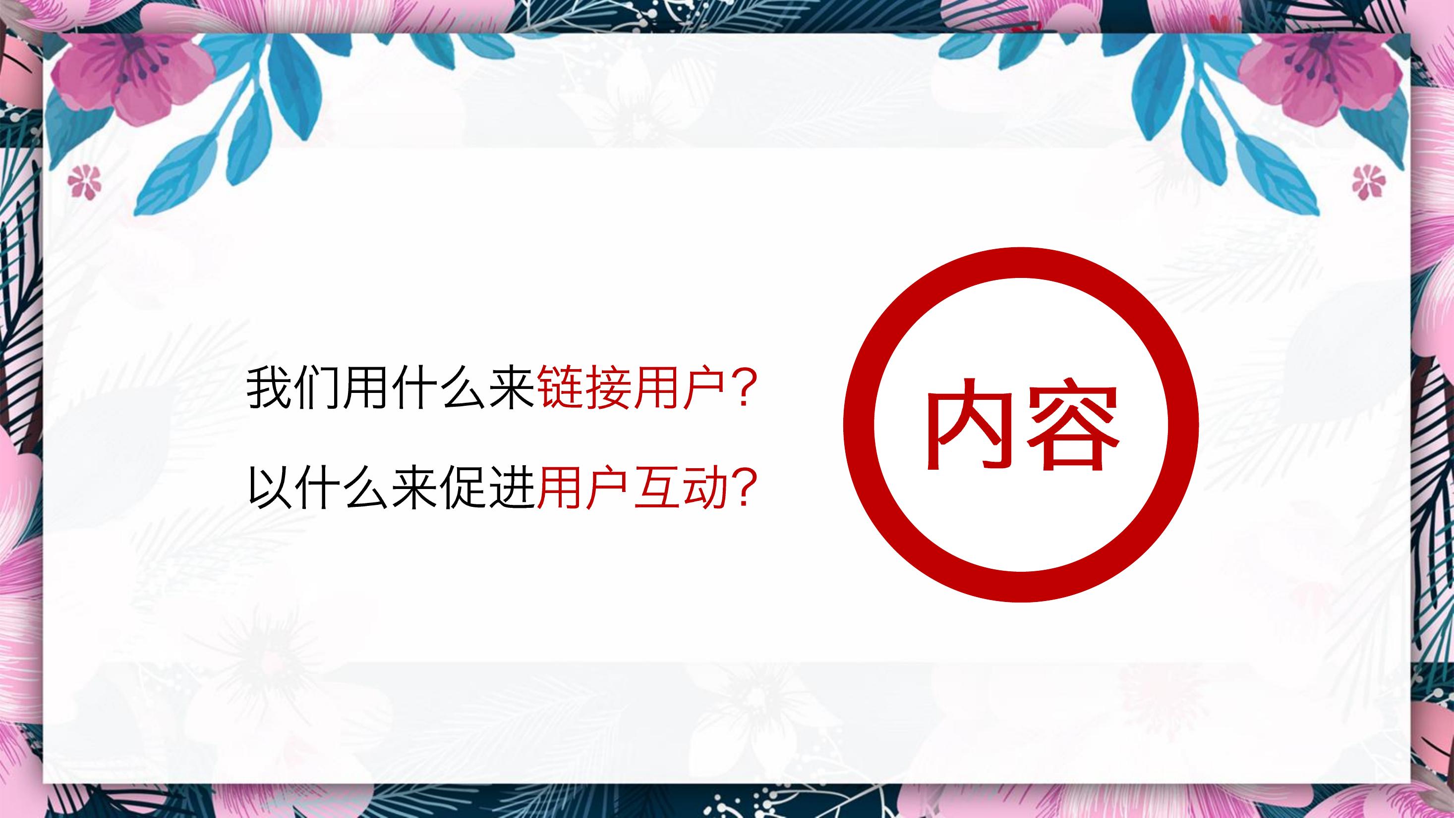 住房地产暖场活动策划方案PPT