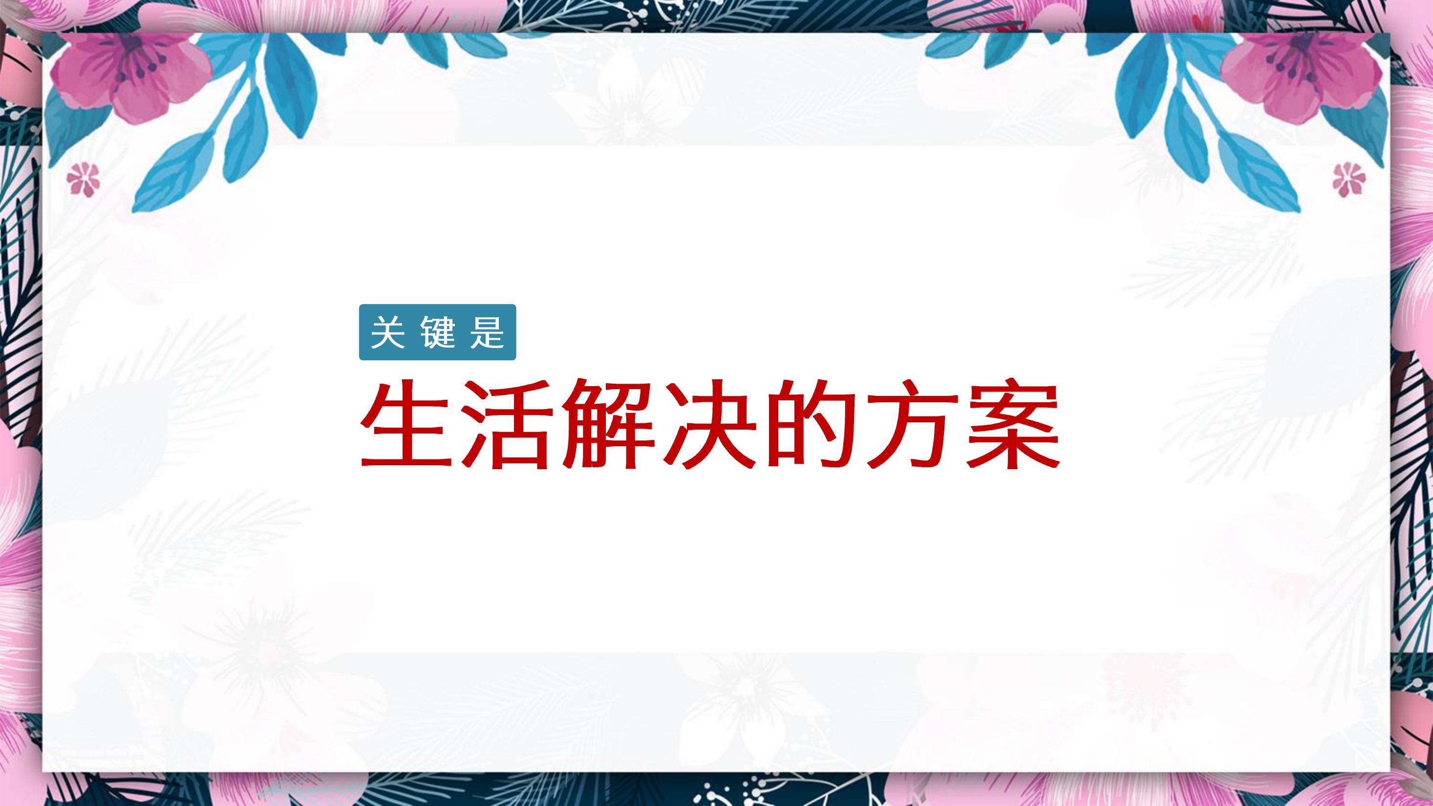 住房地产暖场活动策划方案PPT