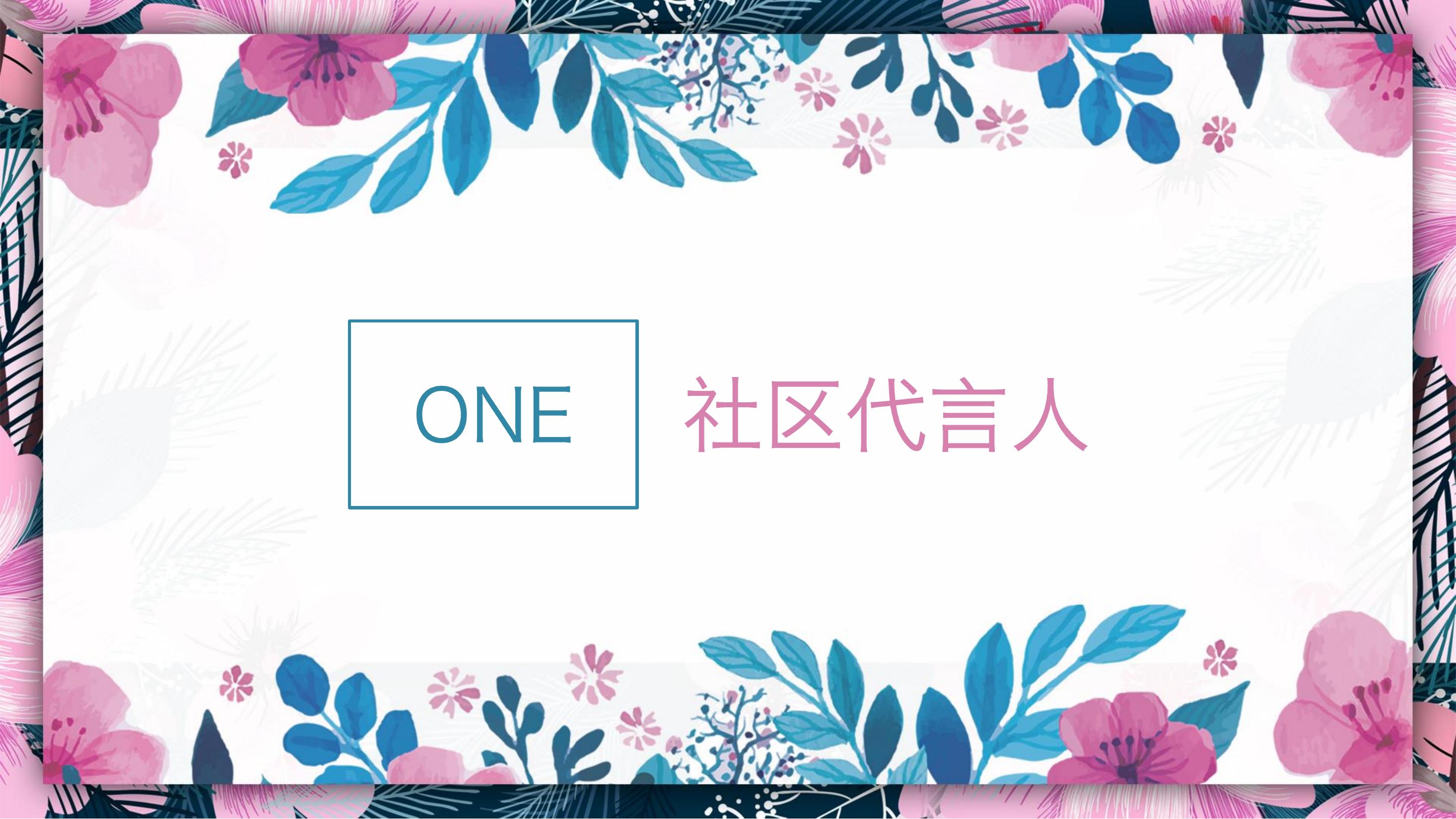 住房地产暖场活动策划方案PPT