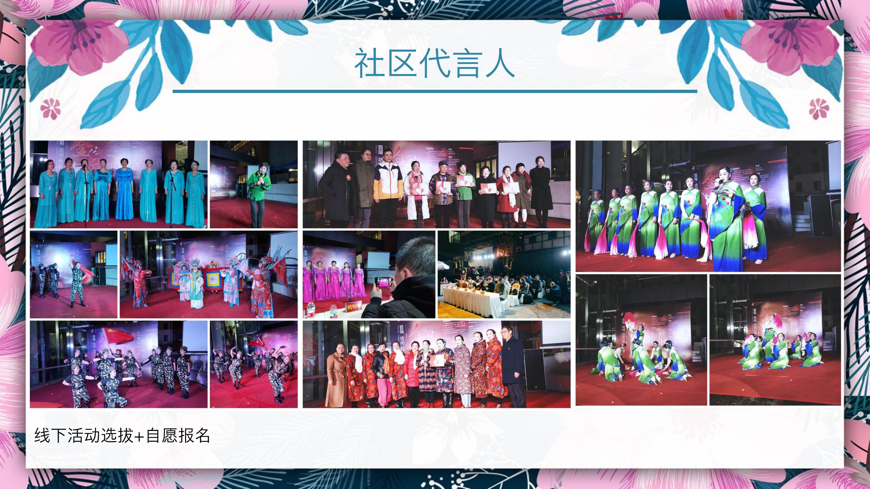 住房地产暖场活动策划方案PPT