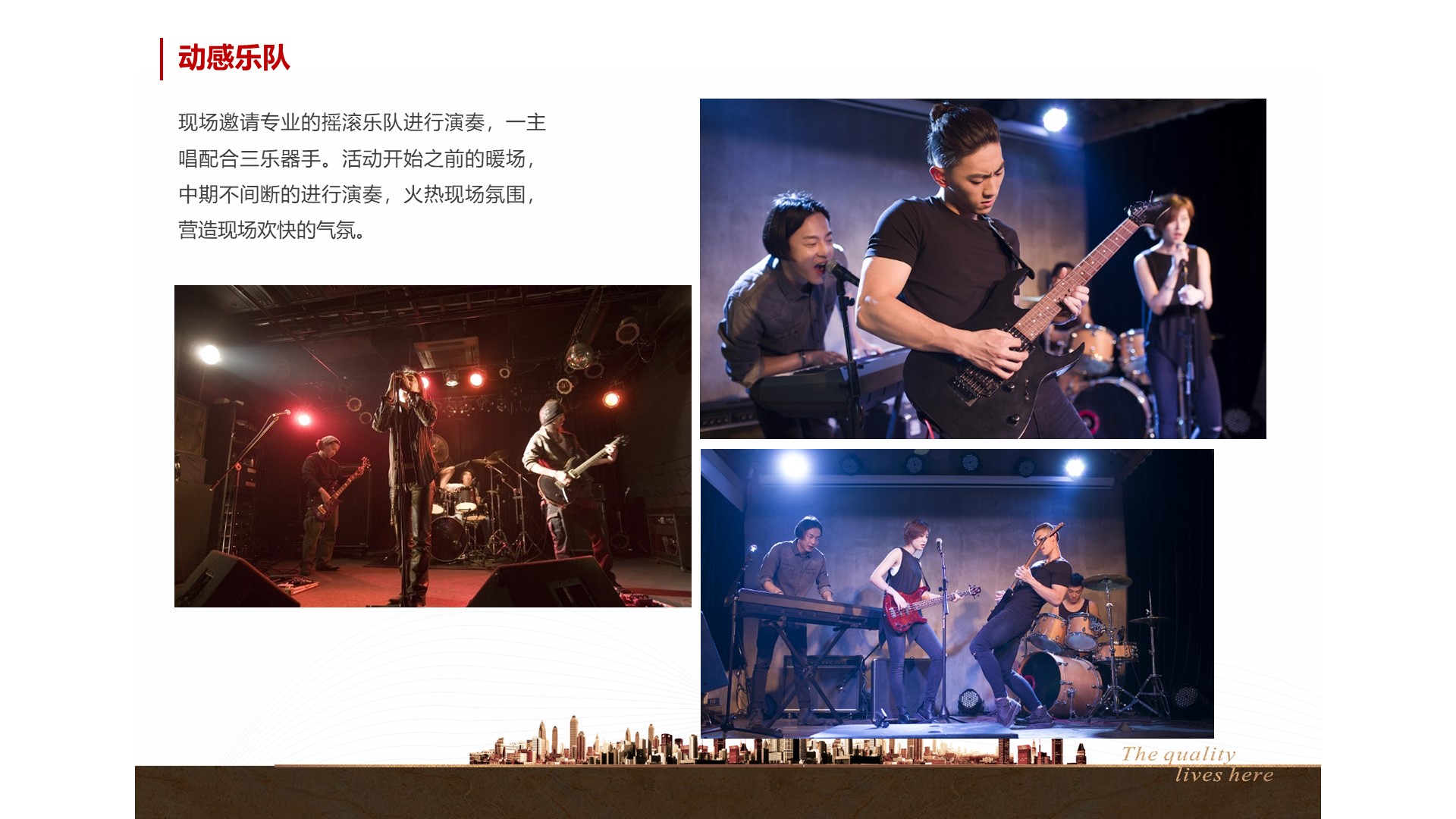 商业地产暖场活动策划方案PPT