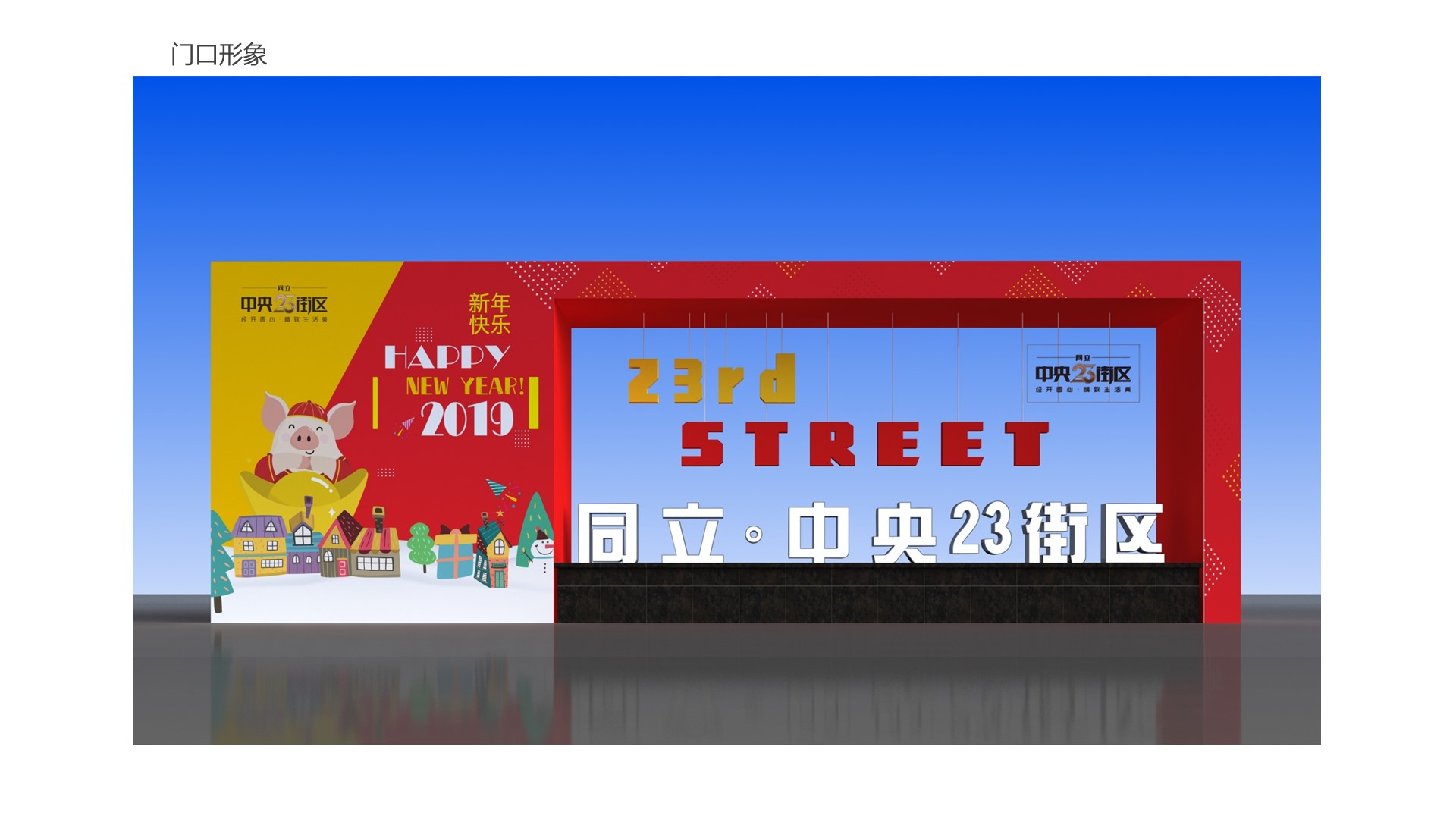 商业地产暖场活动策划方案PPT