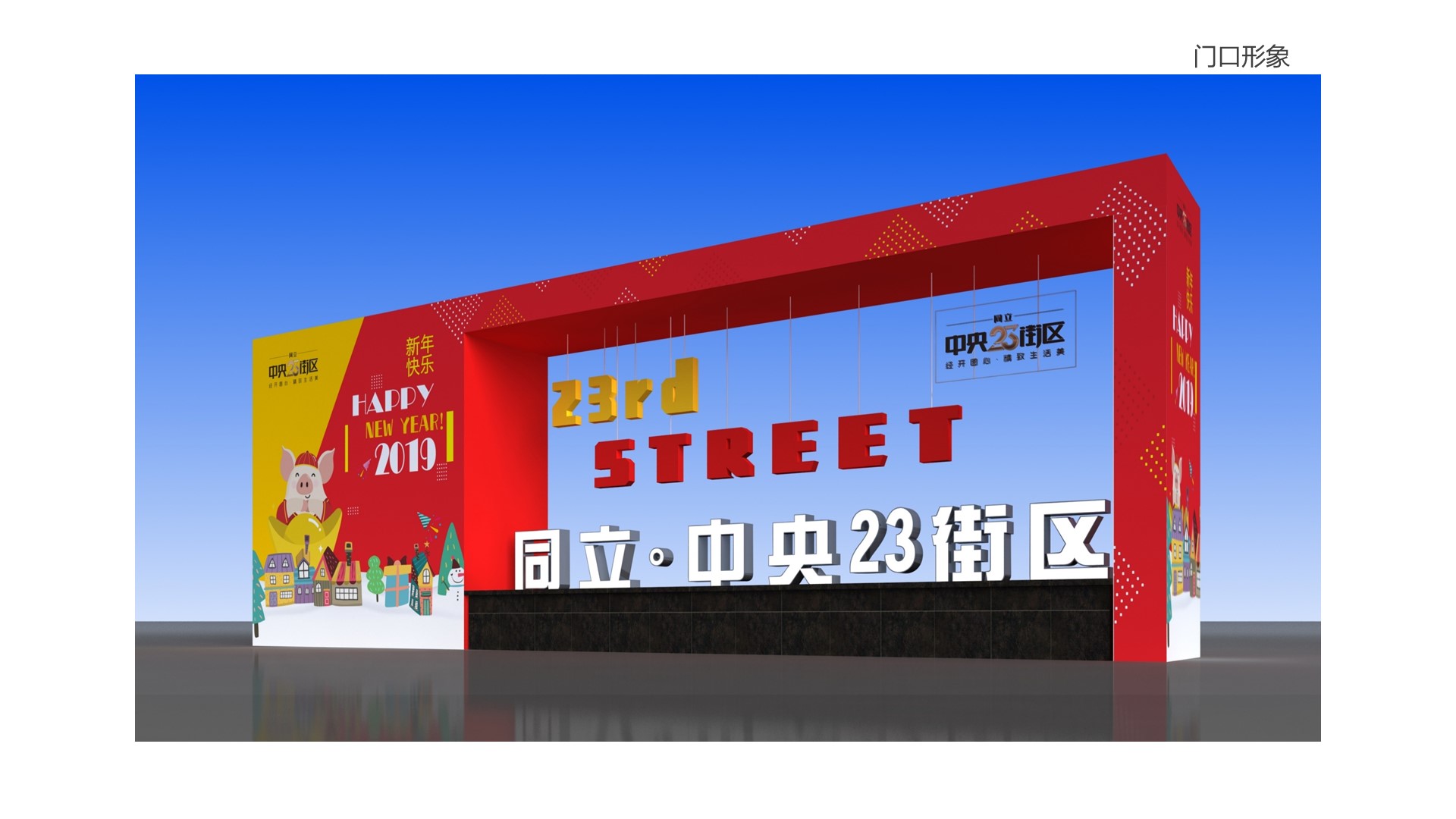 商业地产暖场活动策划方案PPT