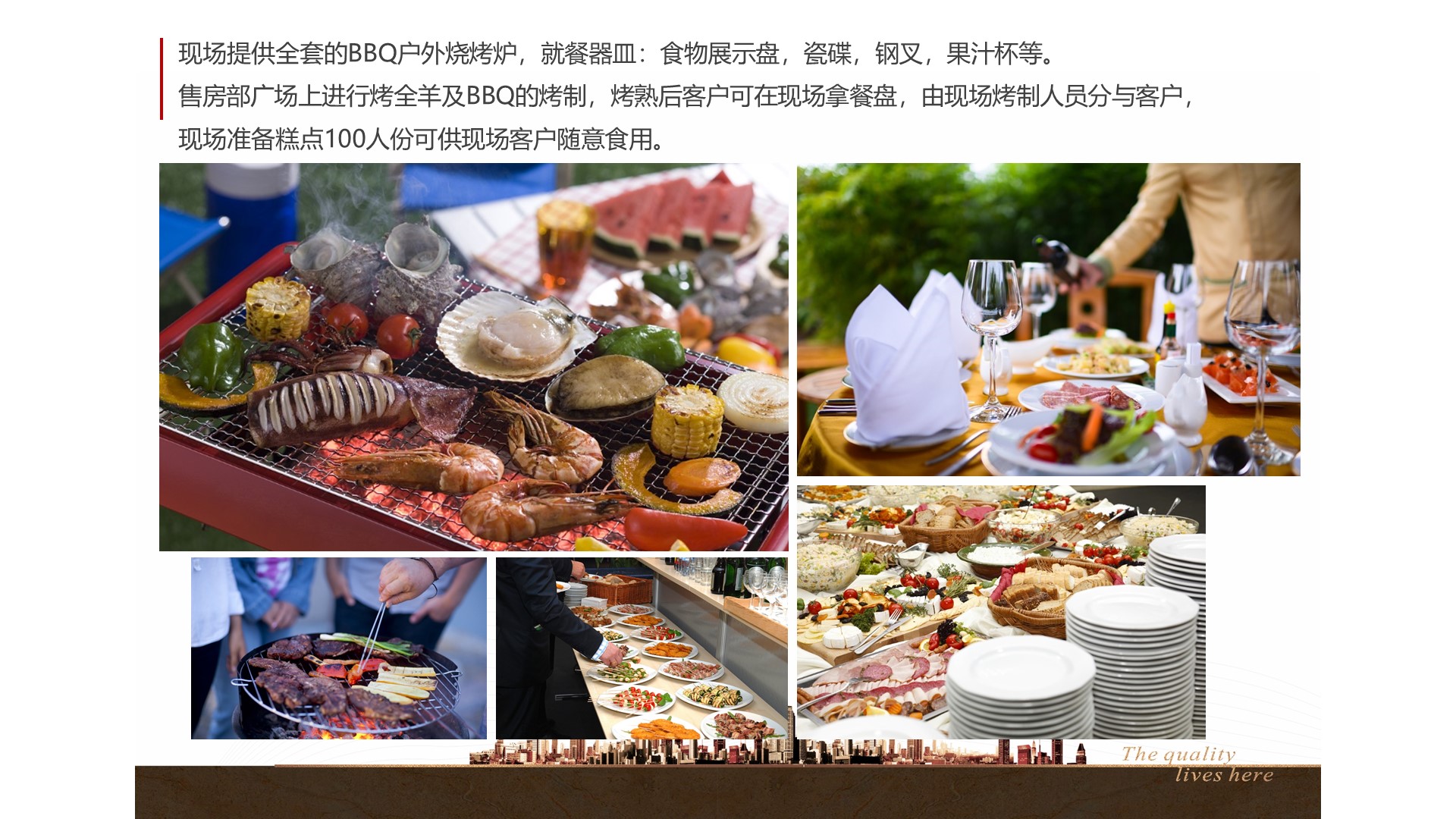 商业地产暖场活动策划方案PPT