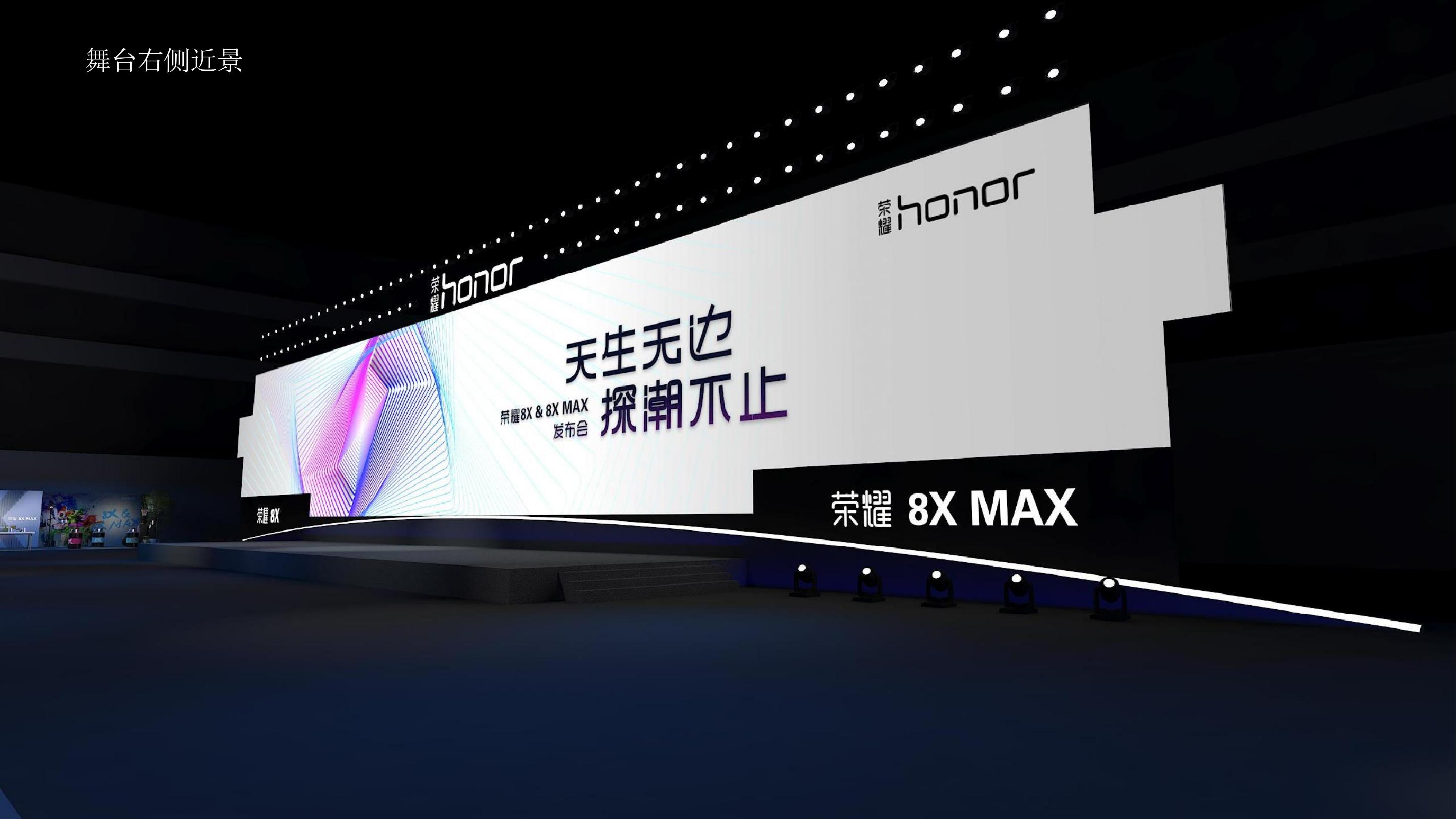 电子电工发布会策划方案ppt