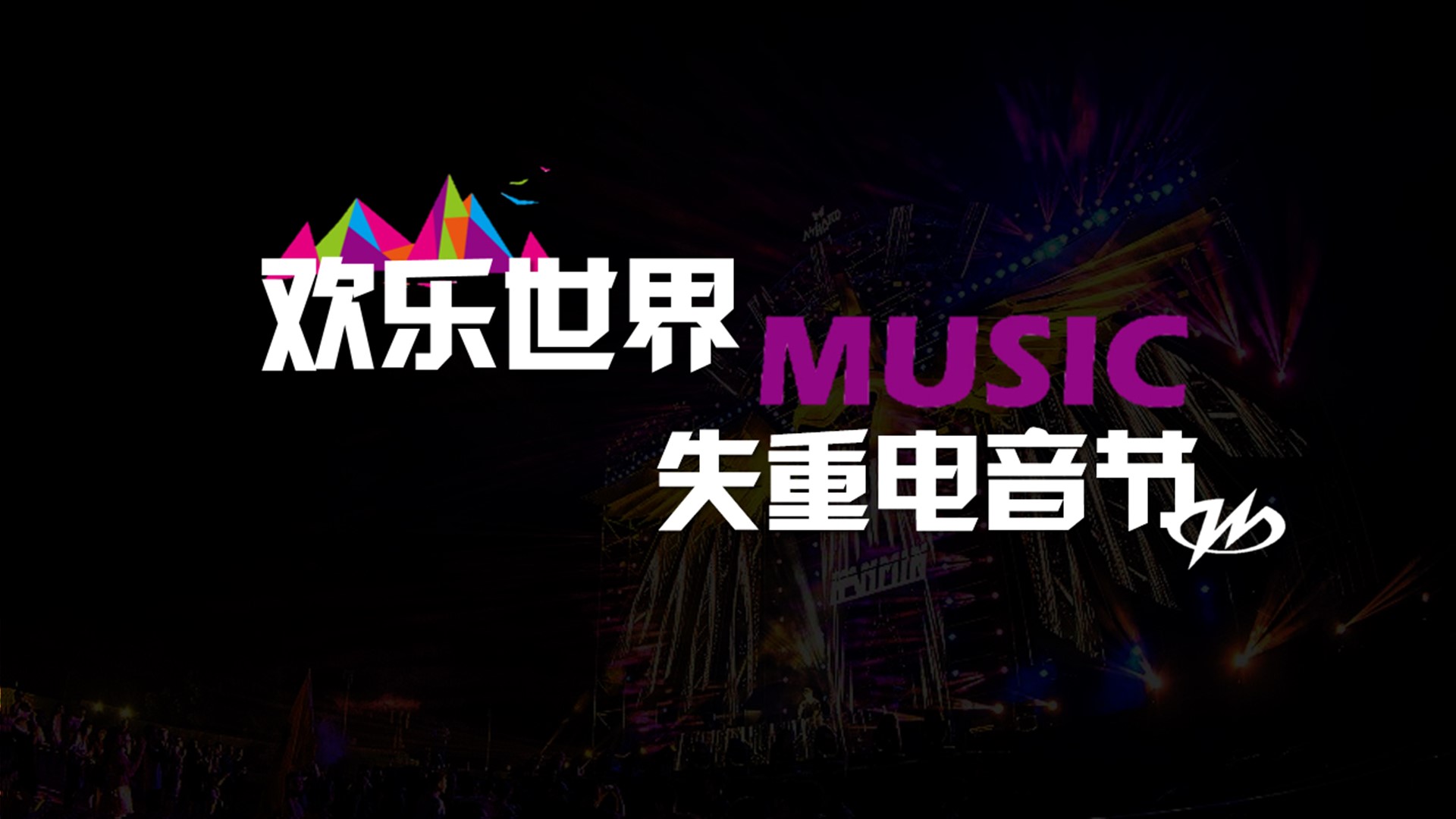 活动策划方案-活动汪
