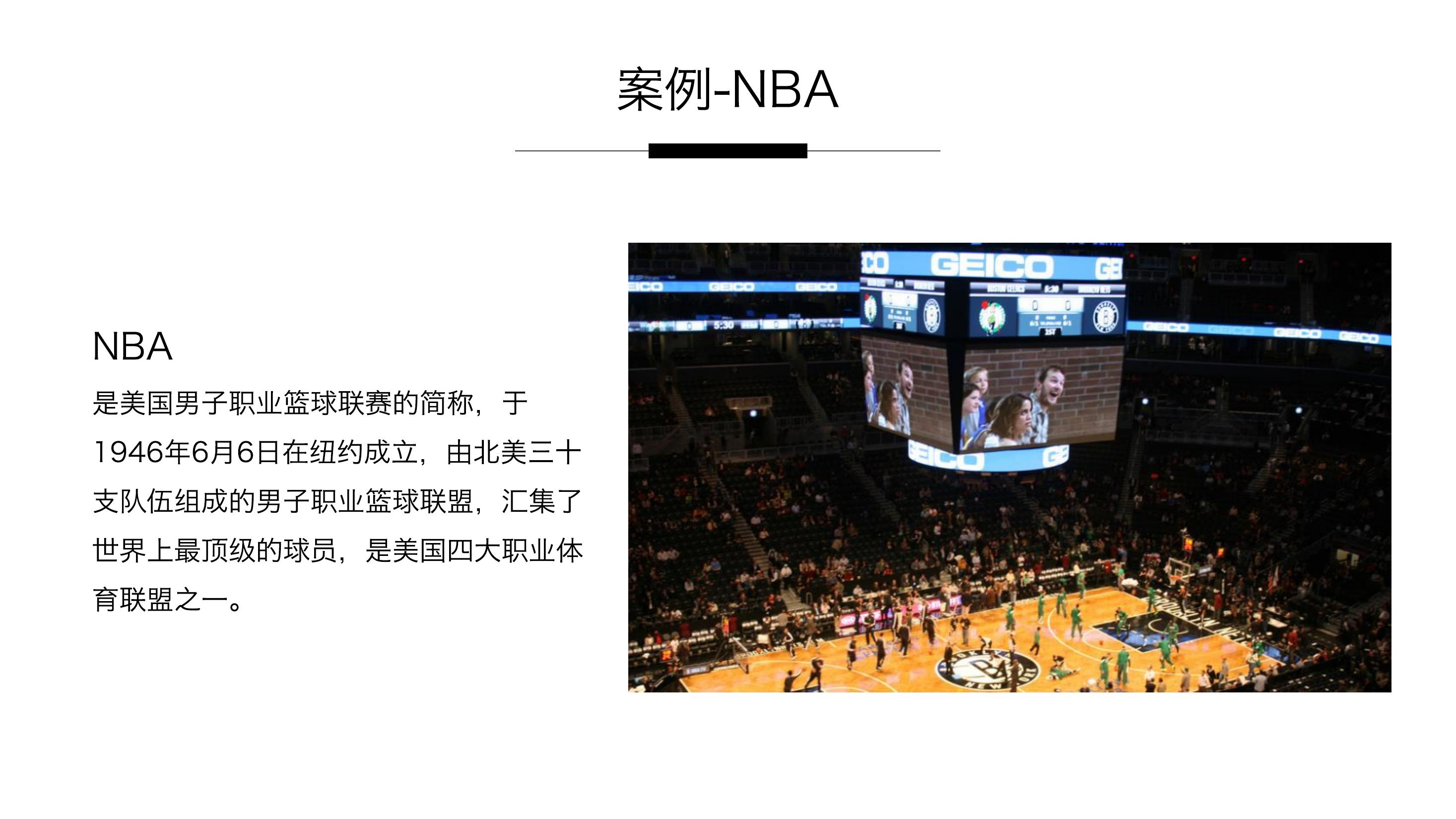 不限啤酒节策划方案PPT