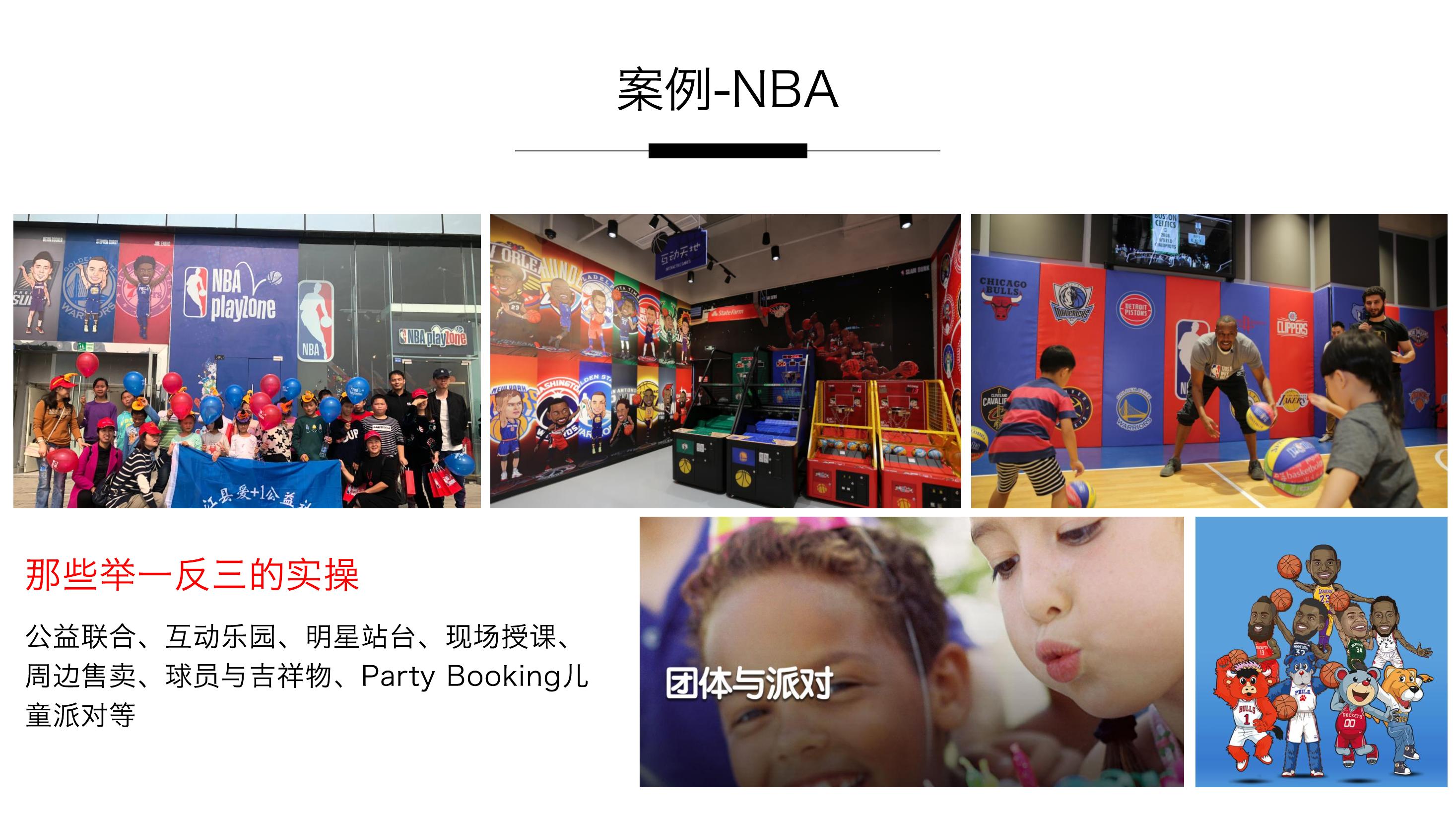 不限啤酒节策划方案PPT