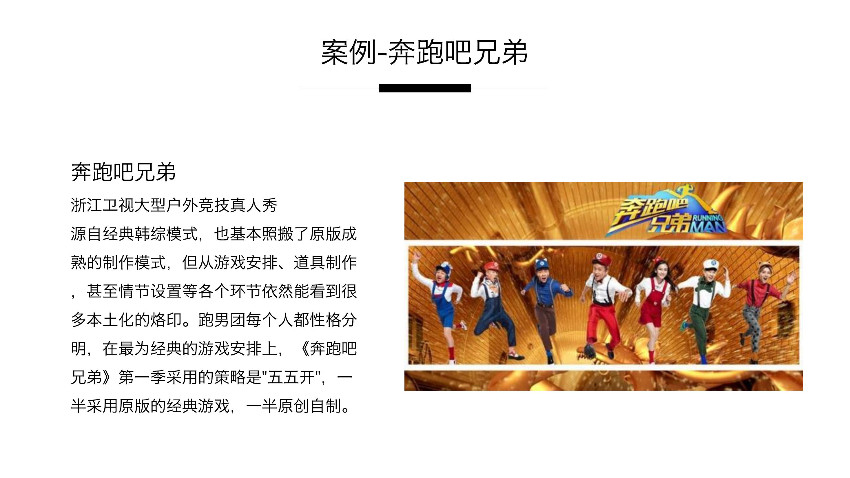 不限啤酒节策划方案PPT