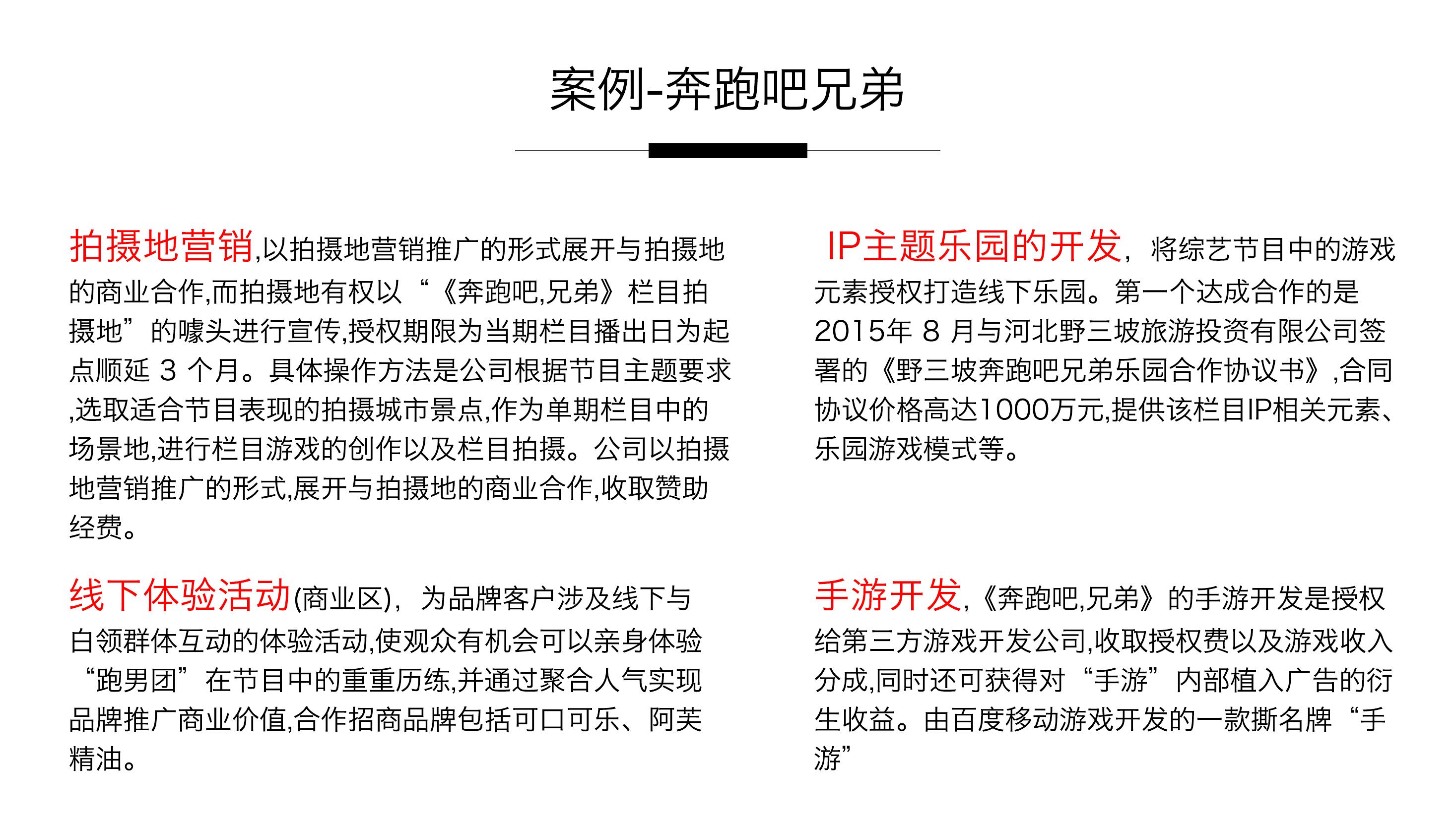 不限啤酒节策划方案PPT