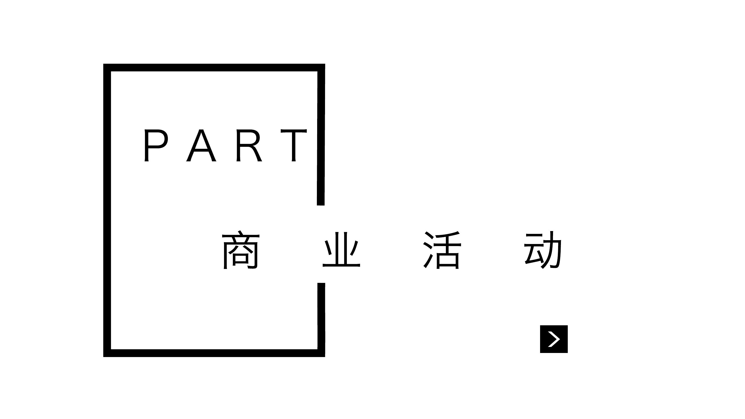 不限啤酒节策划方案PPT