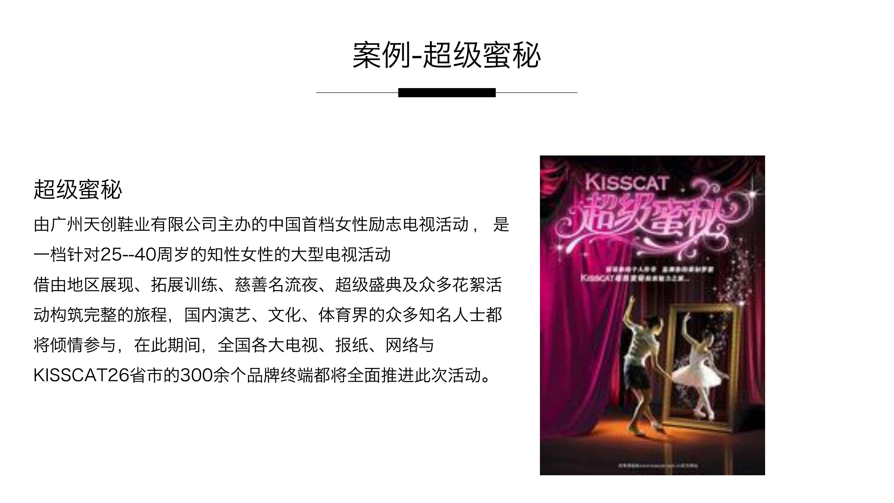 不限啤酒节策划方案PPT