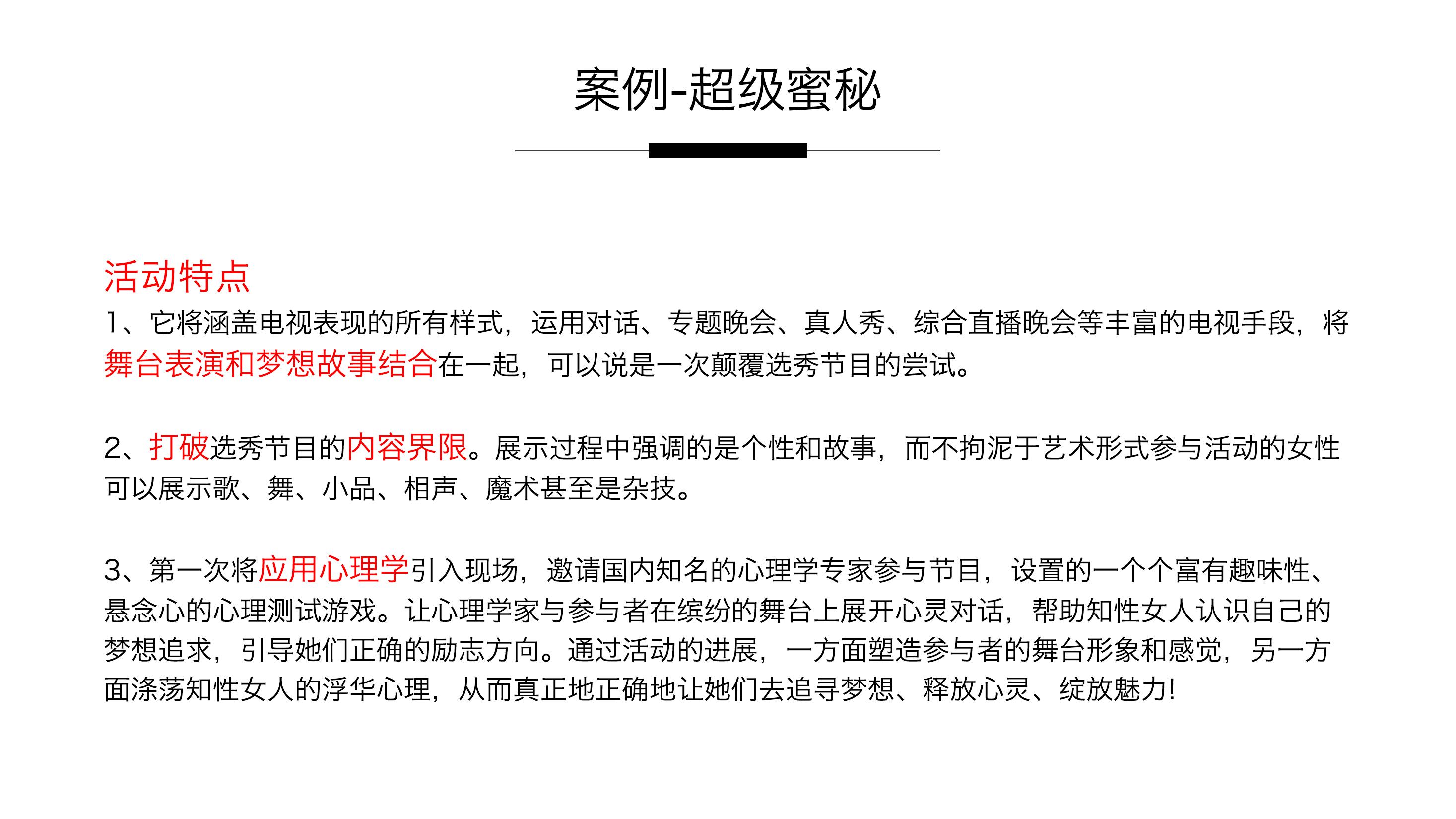 不限啤酒节策划方案PPT