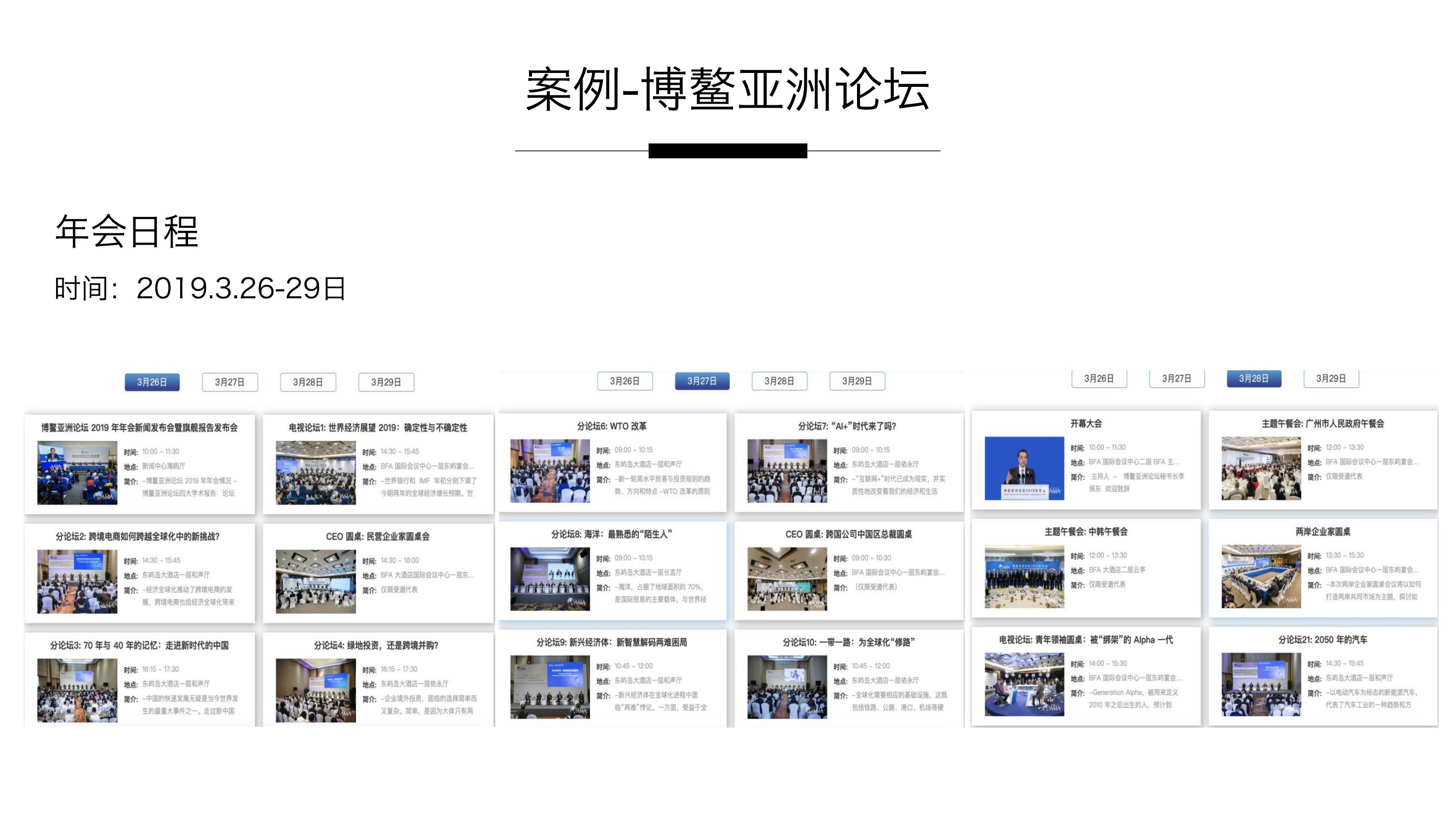 不限啤酒节策划方案PPT