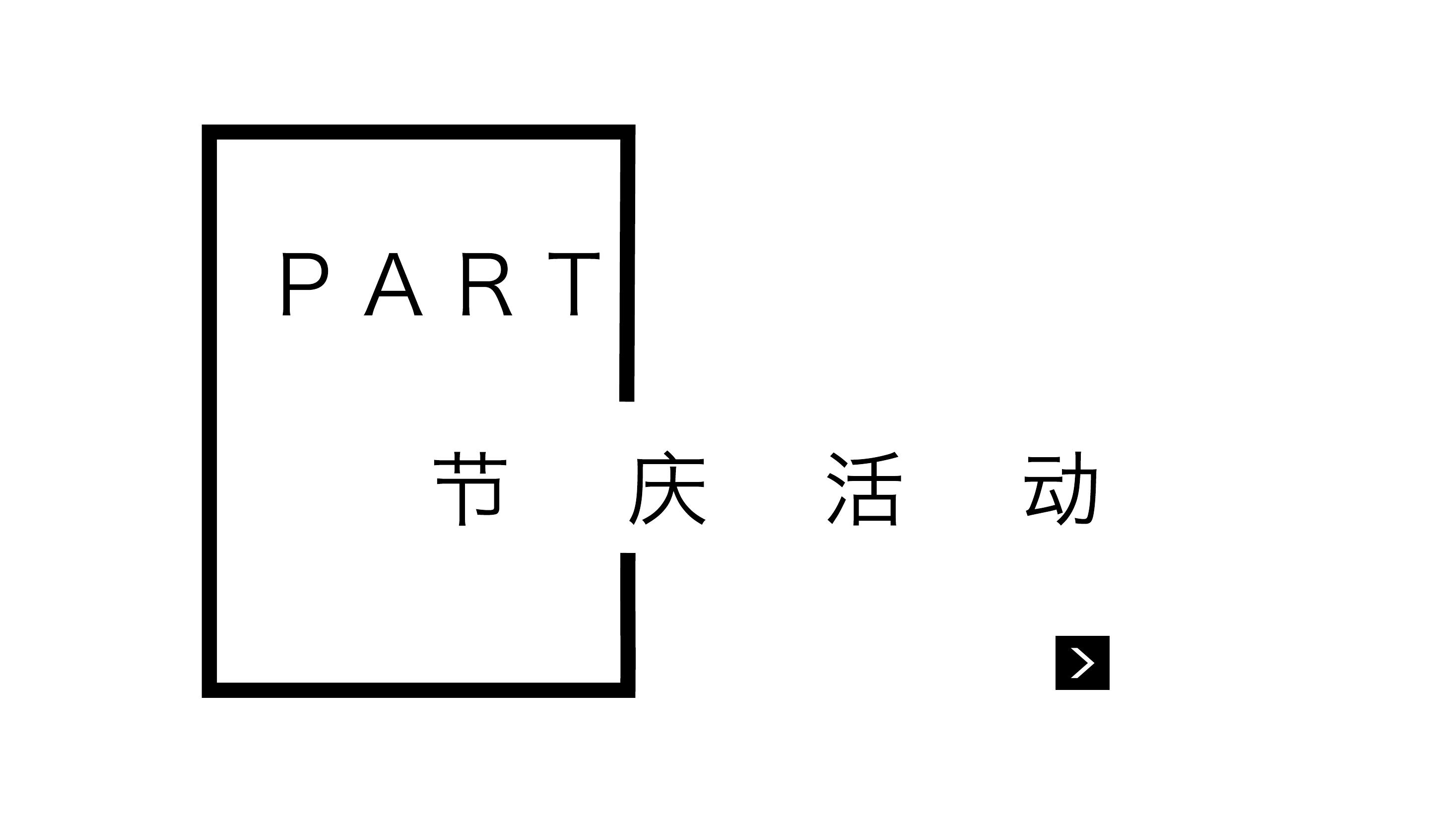 不限啤酒节策划方案PPT