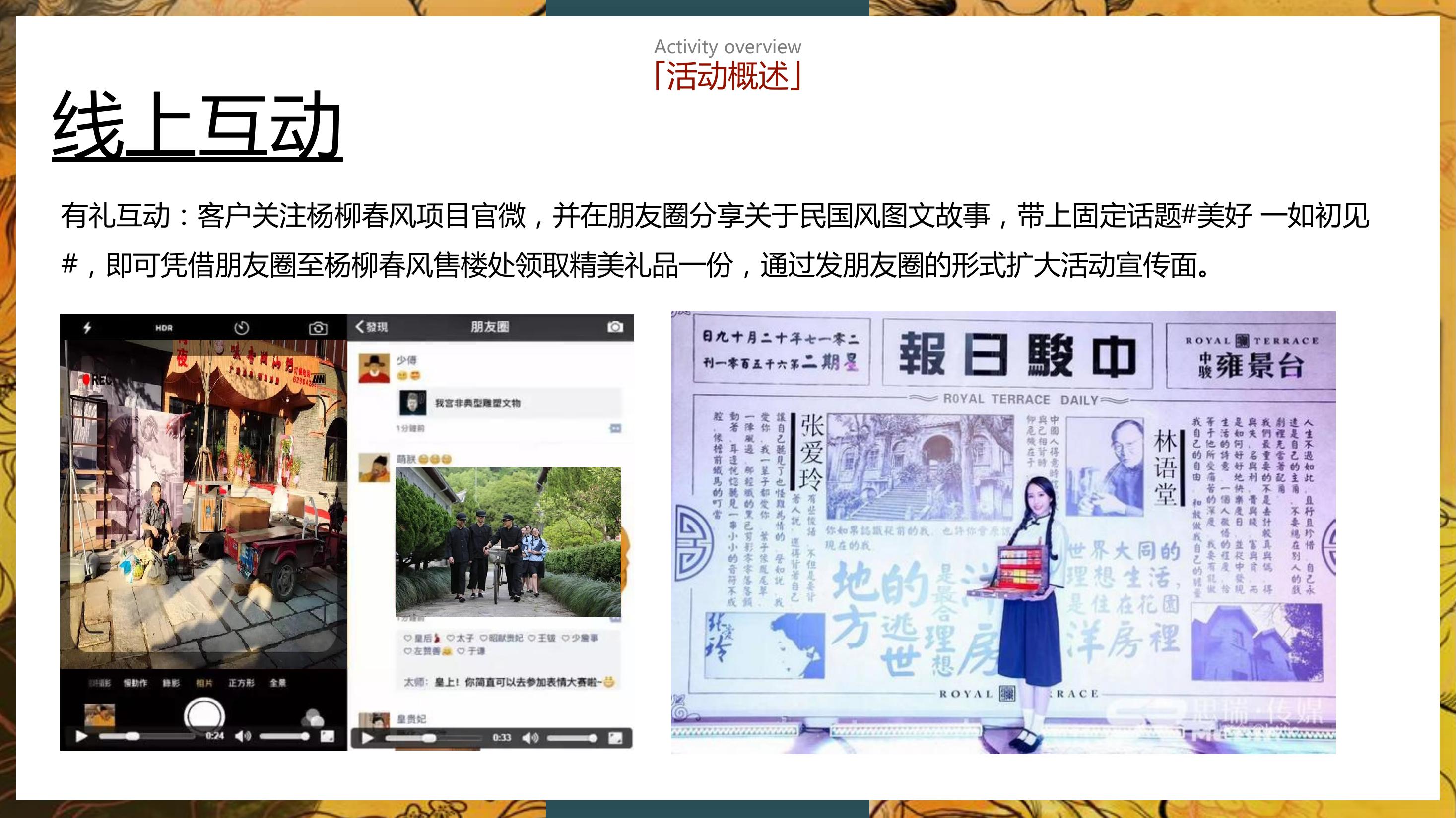 住房地产发布会策划方案PPT