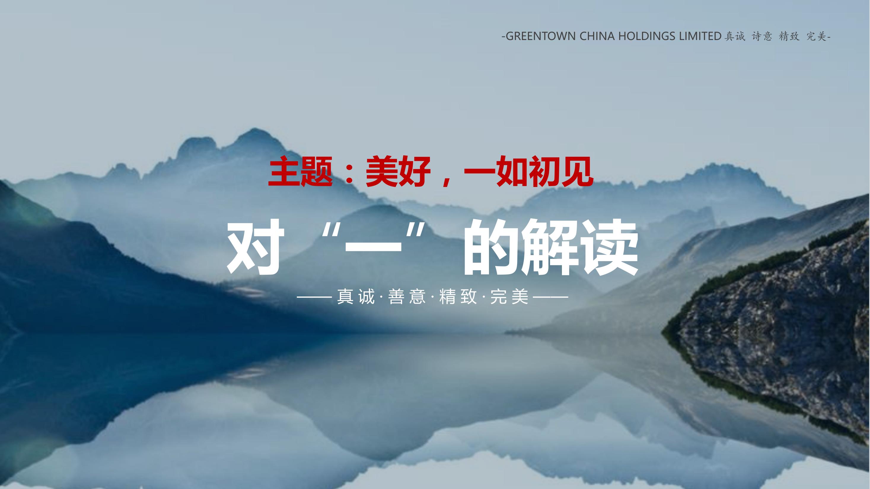 住房地产发布会策划方案PPT