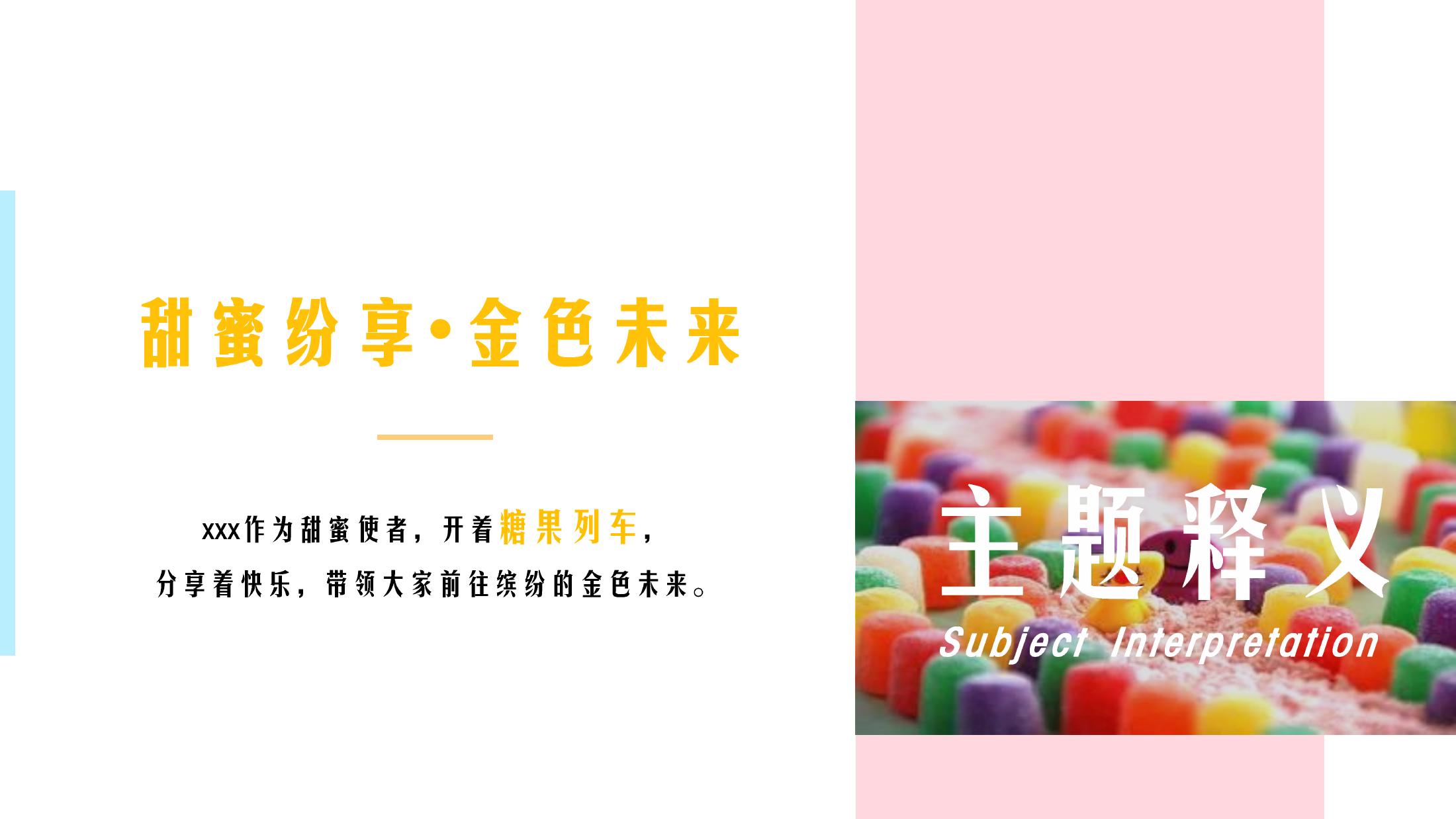 食品饮料发布会策划方案PPT