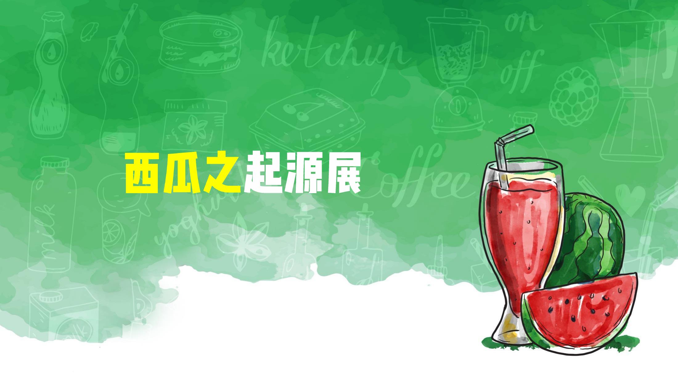 住房地产美食节策划方案PPT