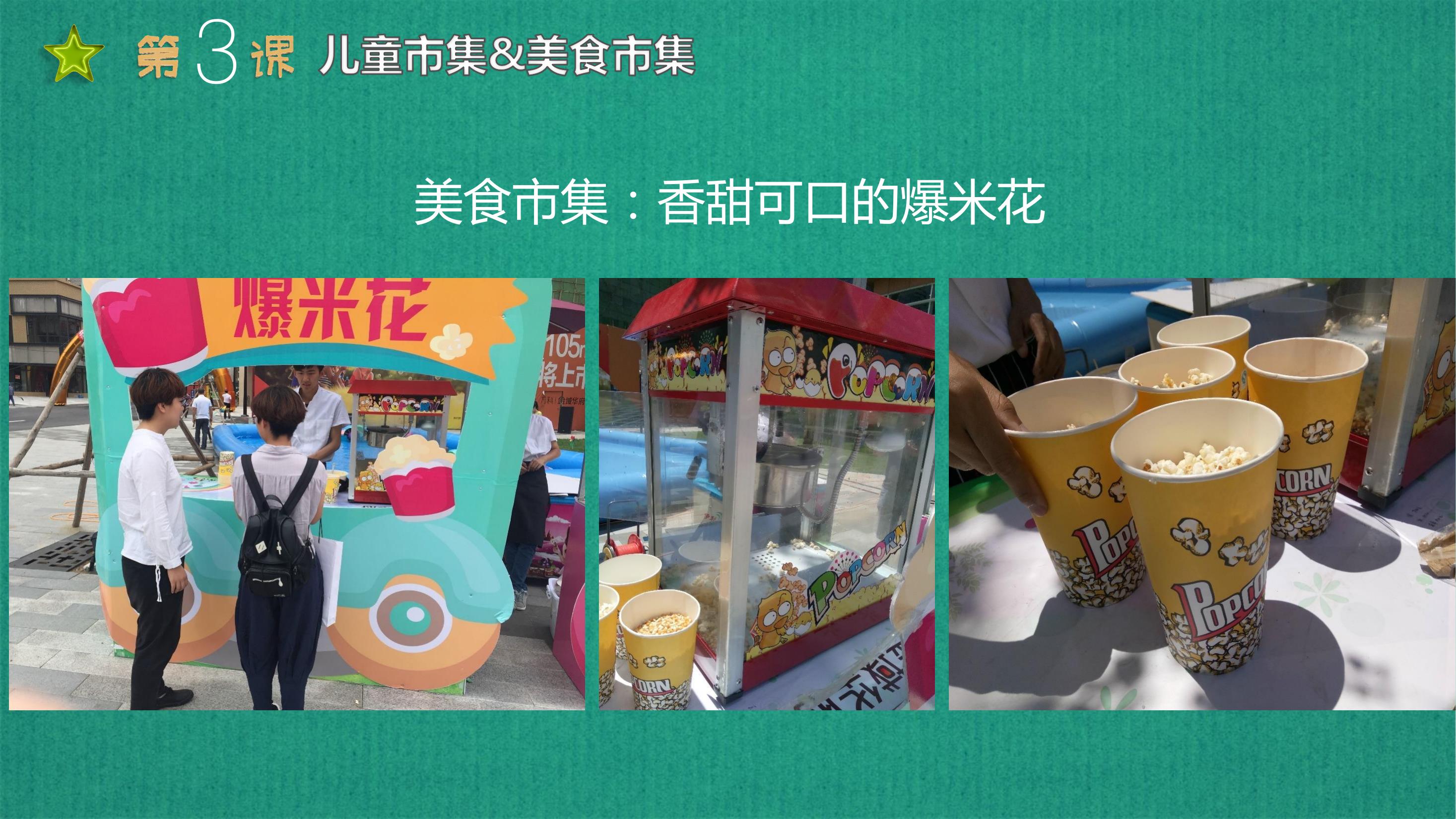 住房地产市集策划方案PPT