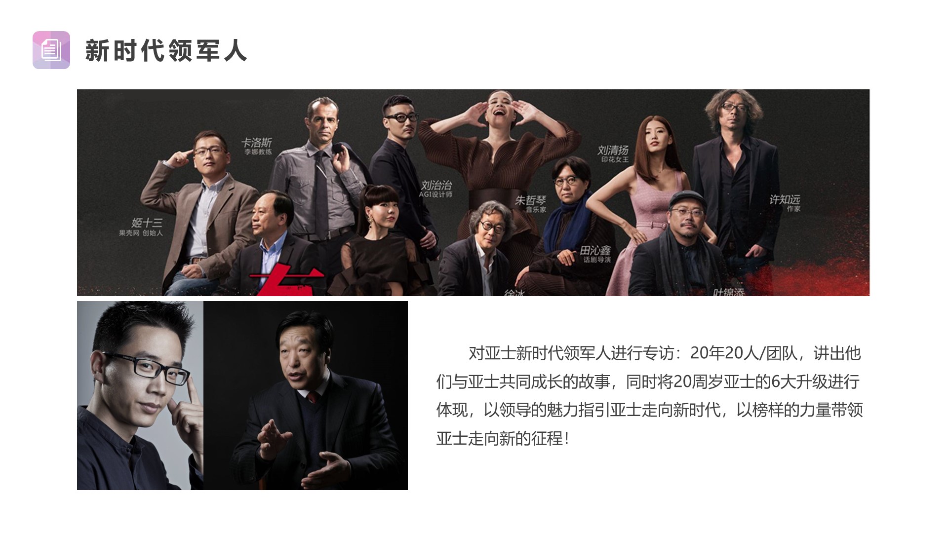 建筑建材周年庆典策划方案PPT