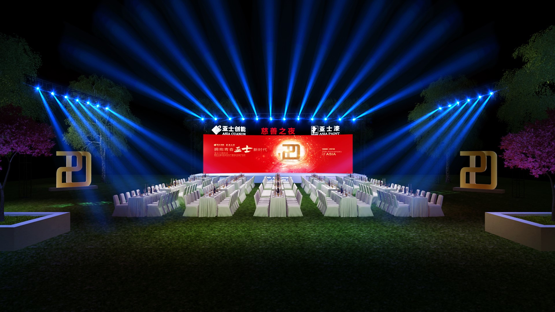建筑建材周年庆典策划方案PPT