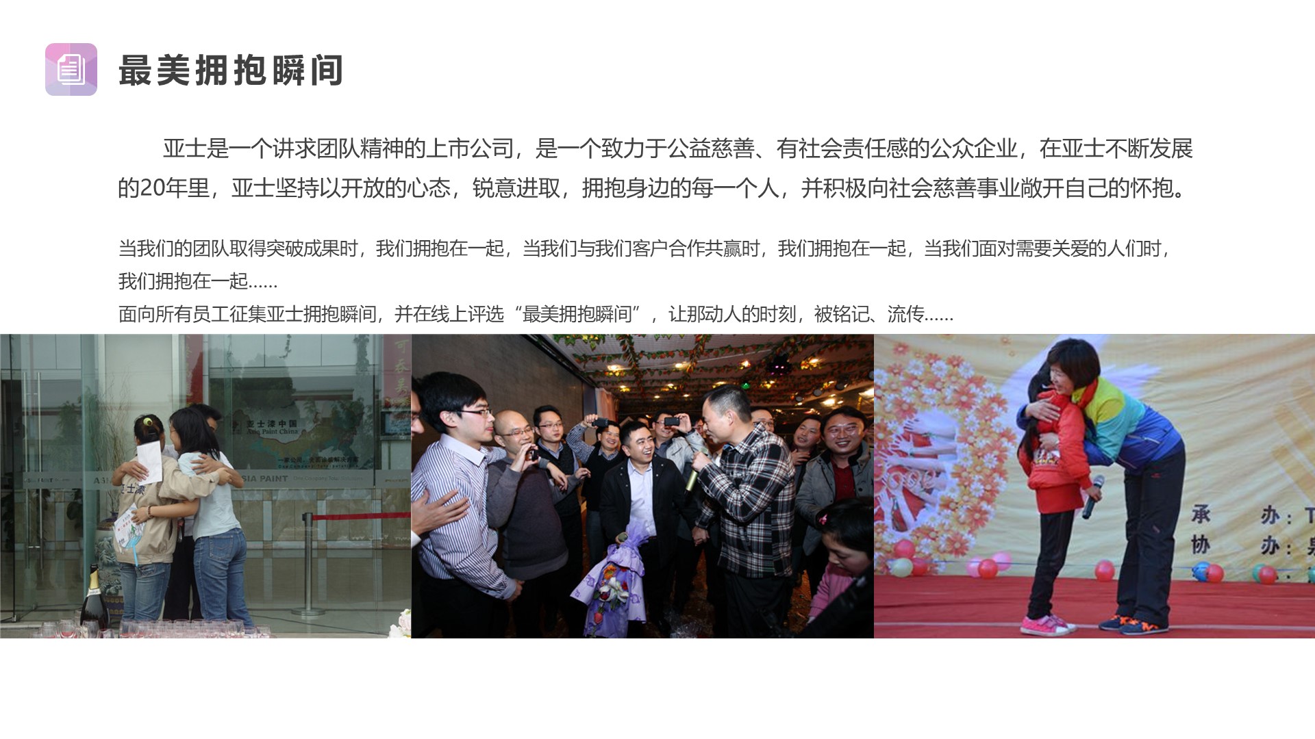 建筑建材周年庆典策划方案PPT