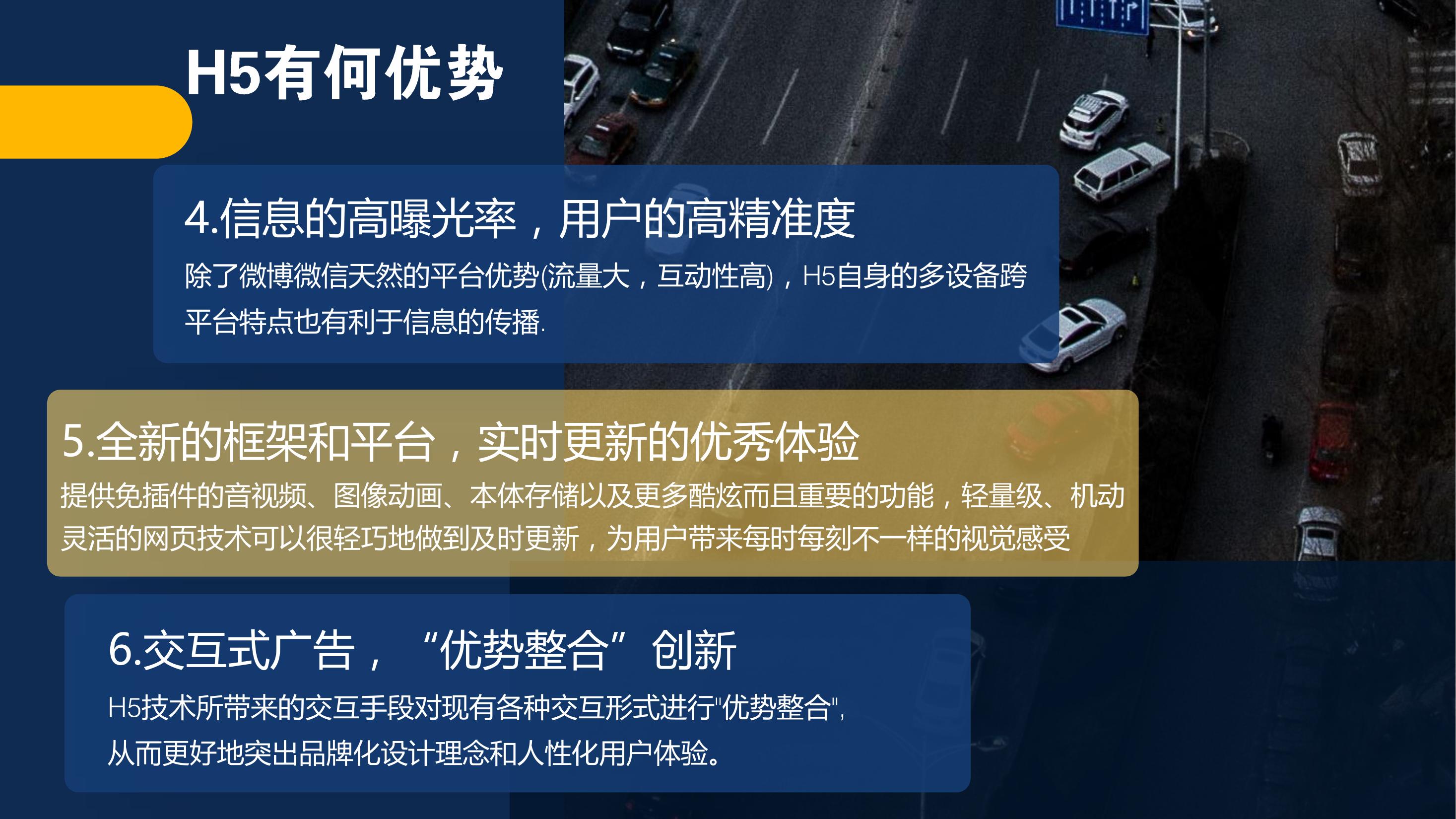住房地产策划方案PPT